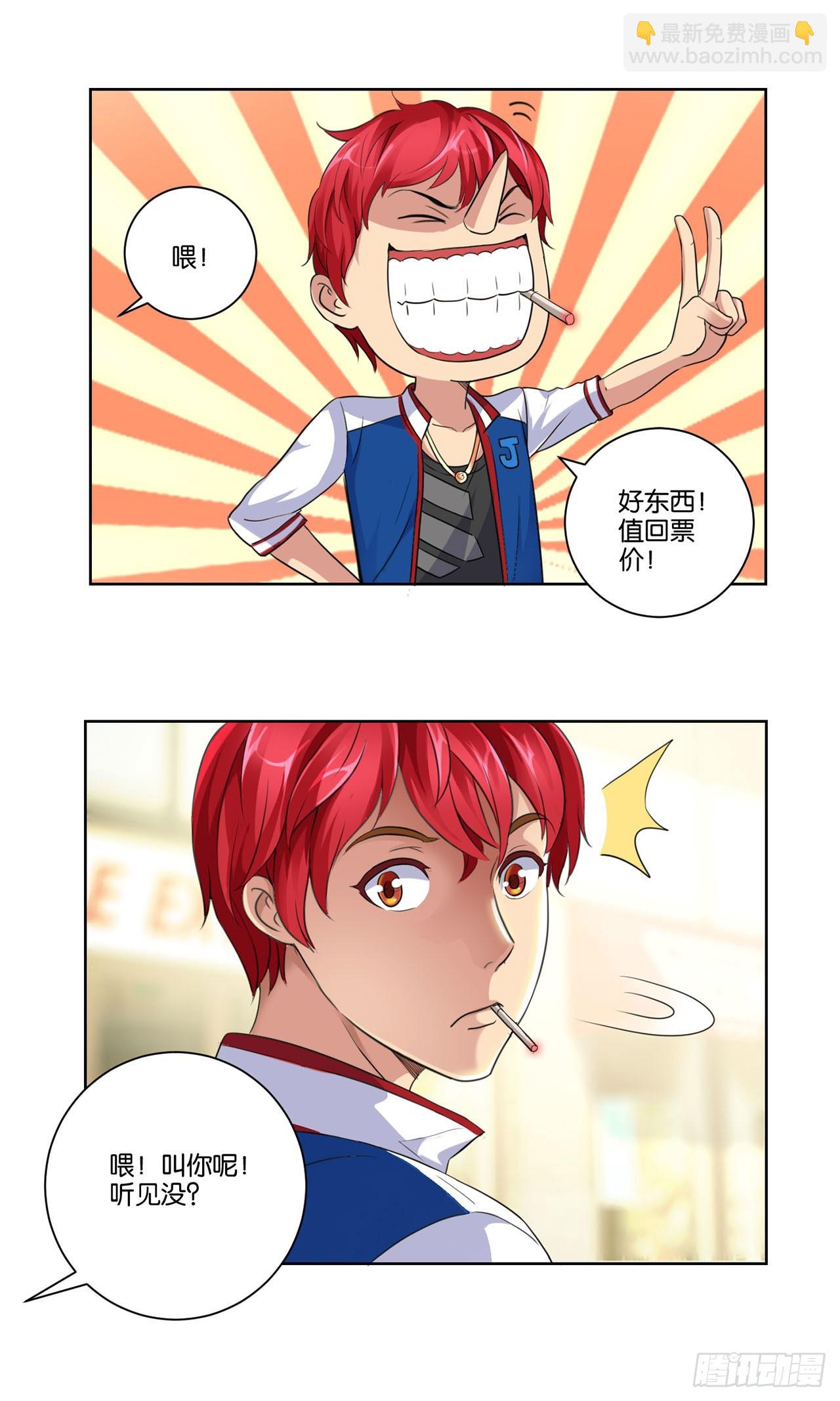 第3话-第3话