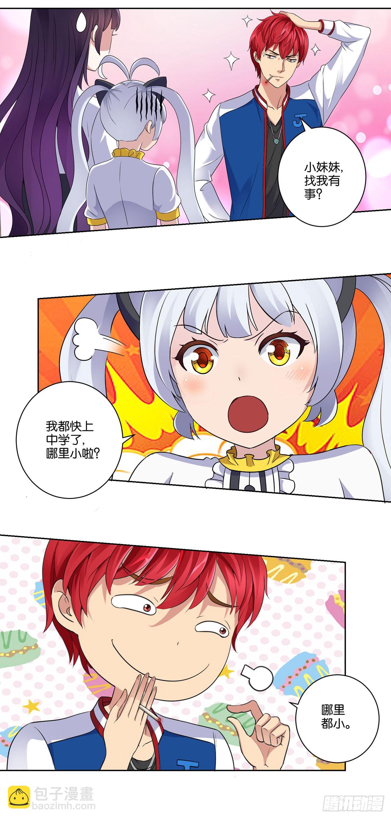 第3话-第3话