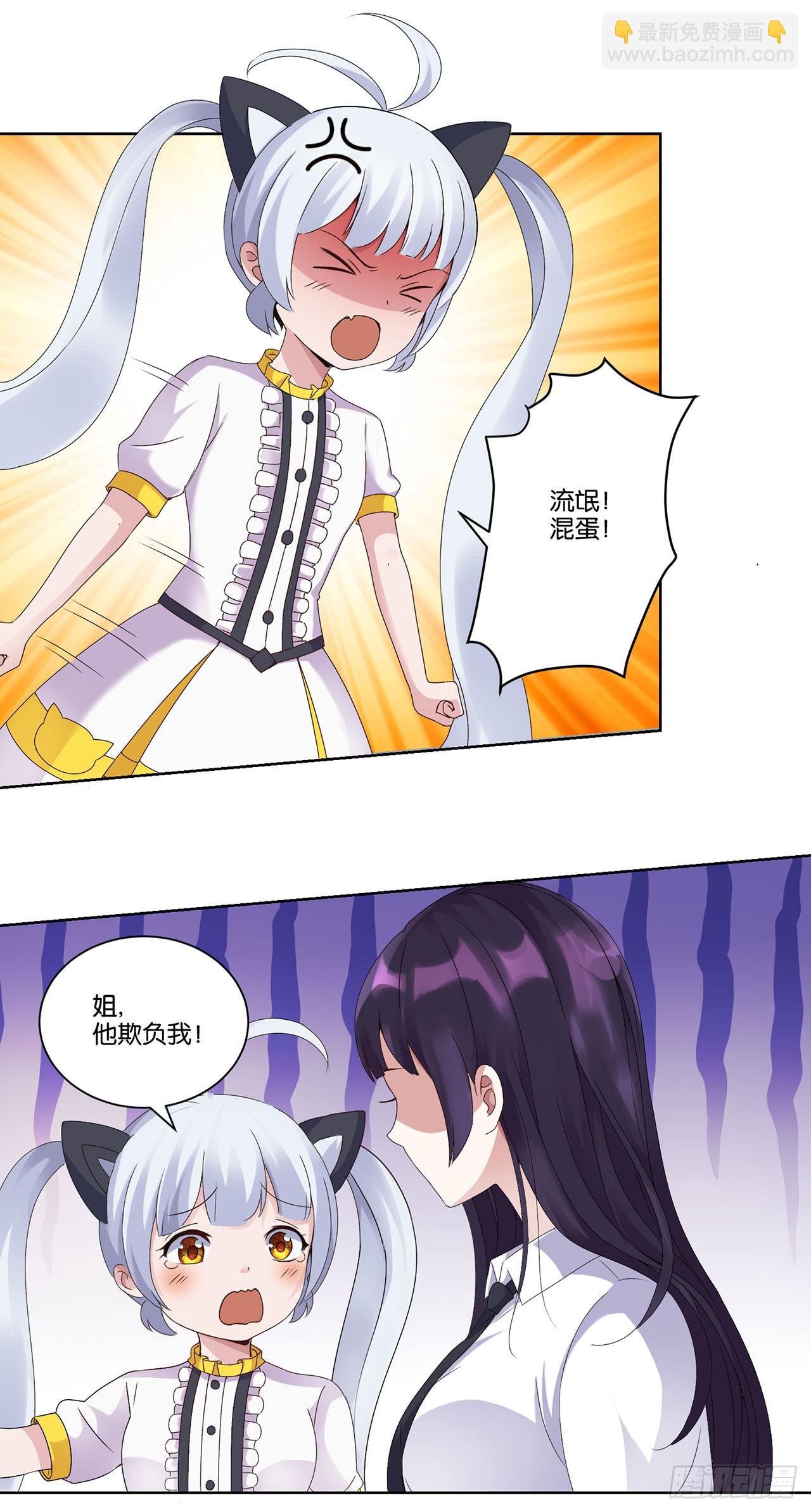 第3话-第3话