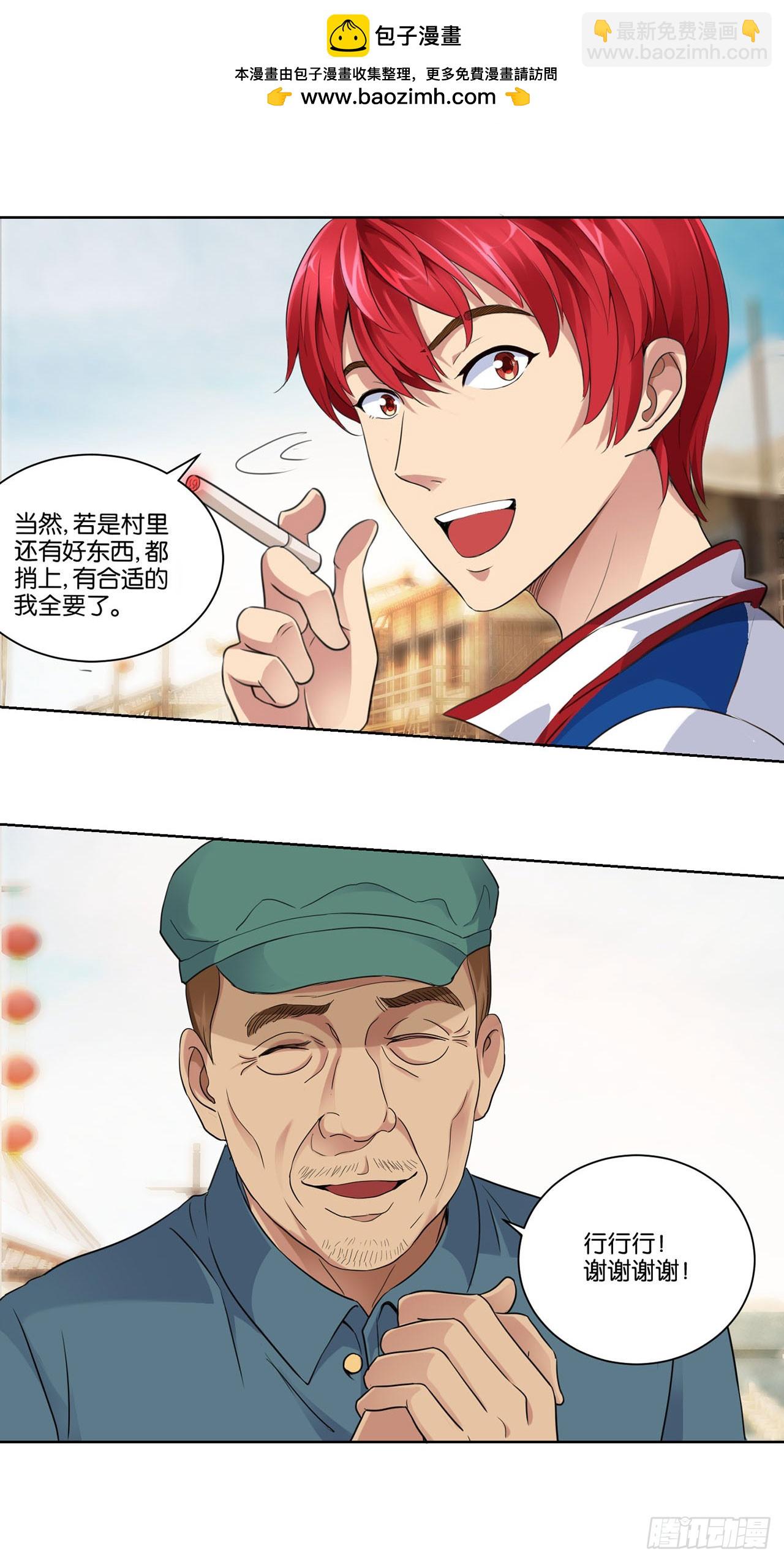 第3话-第3话