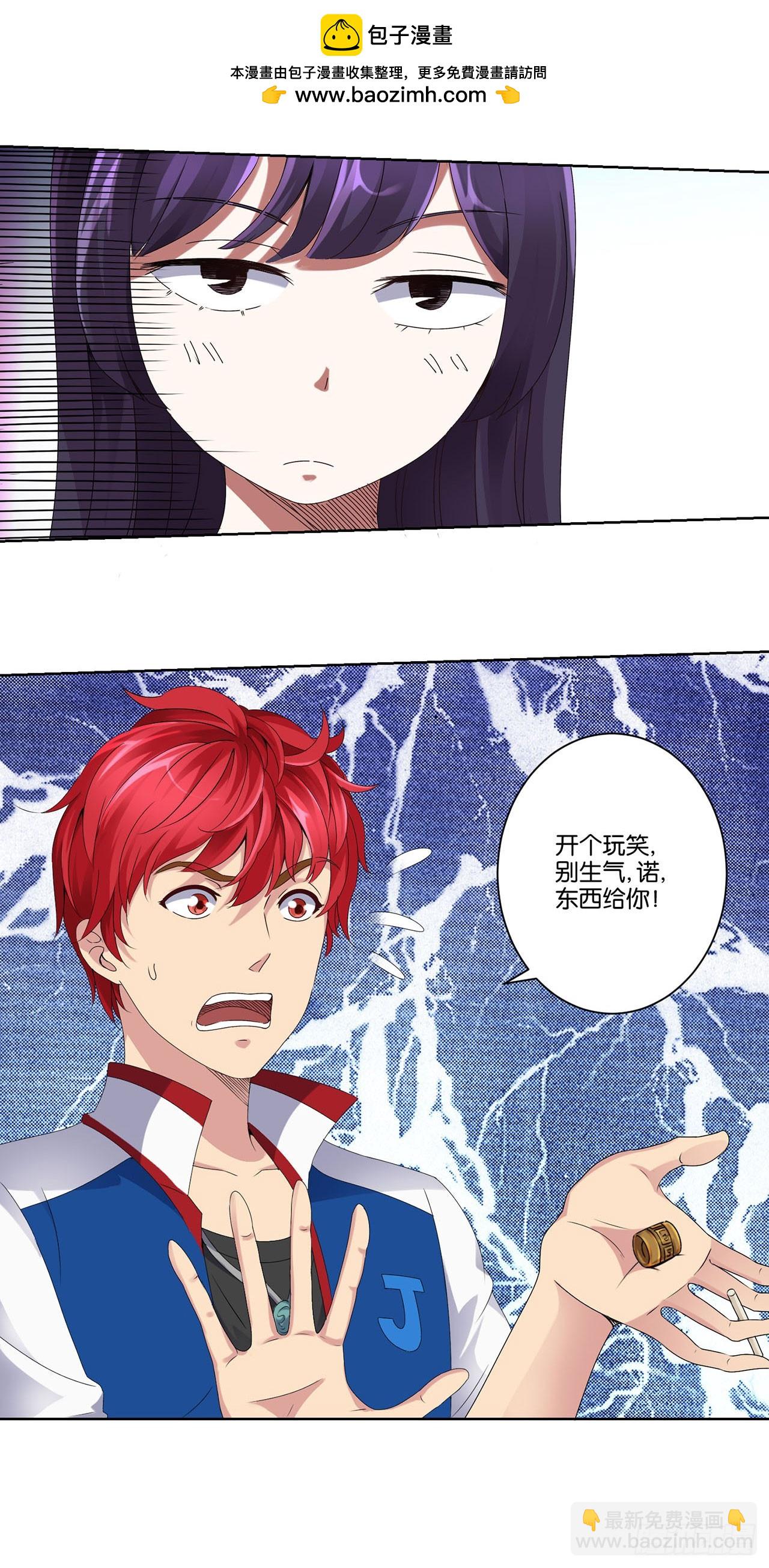 第3话-第3话