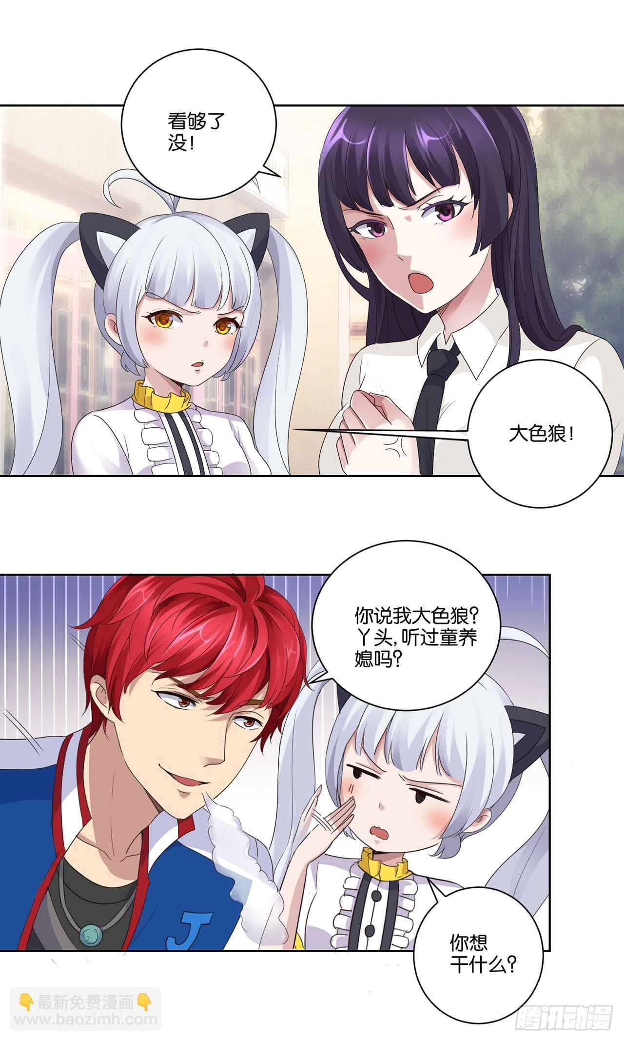 第3话-第3话