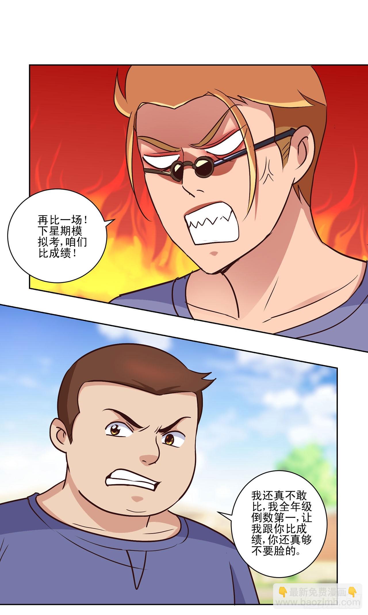 第31话-第31话