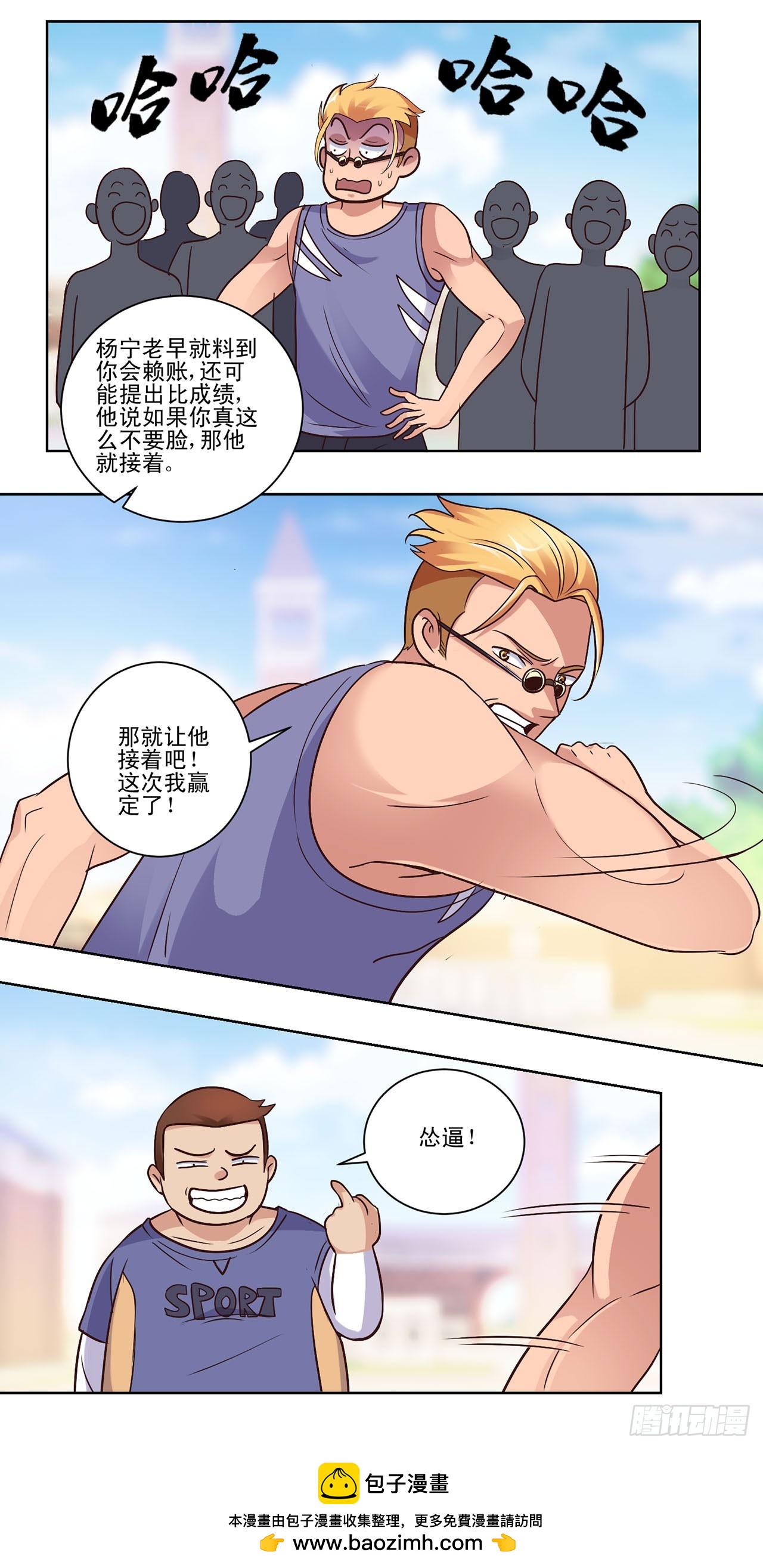 第31话-第31话