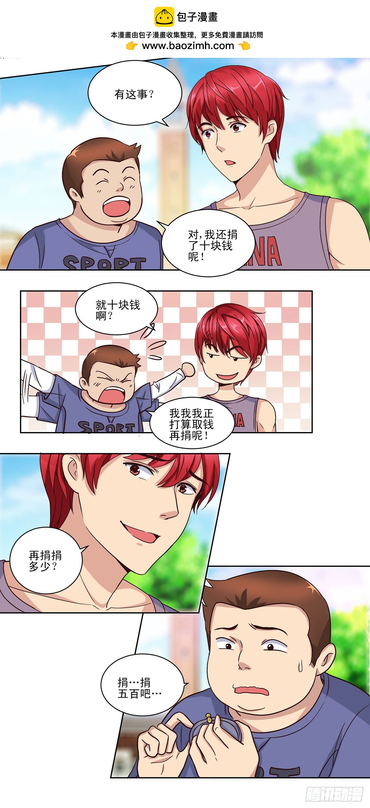 第31话-第31话