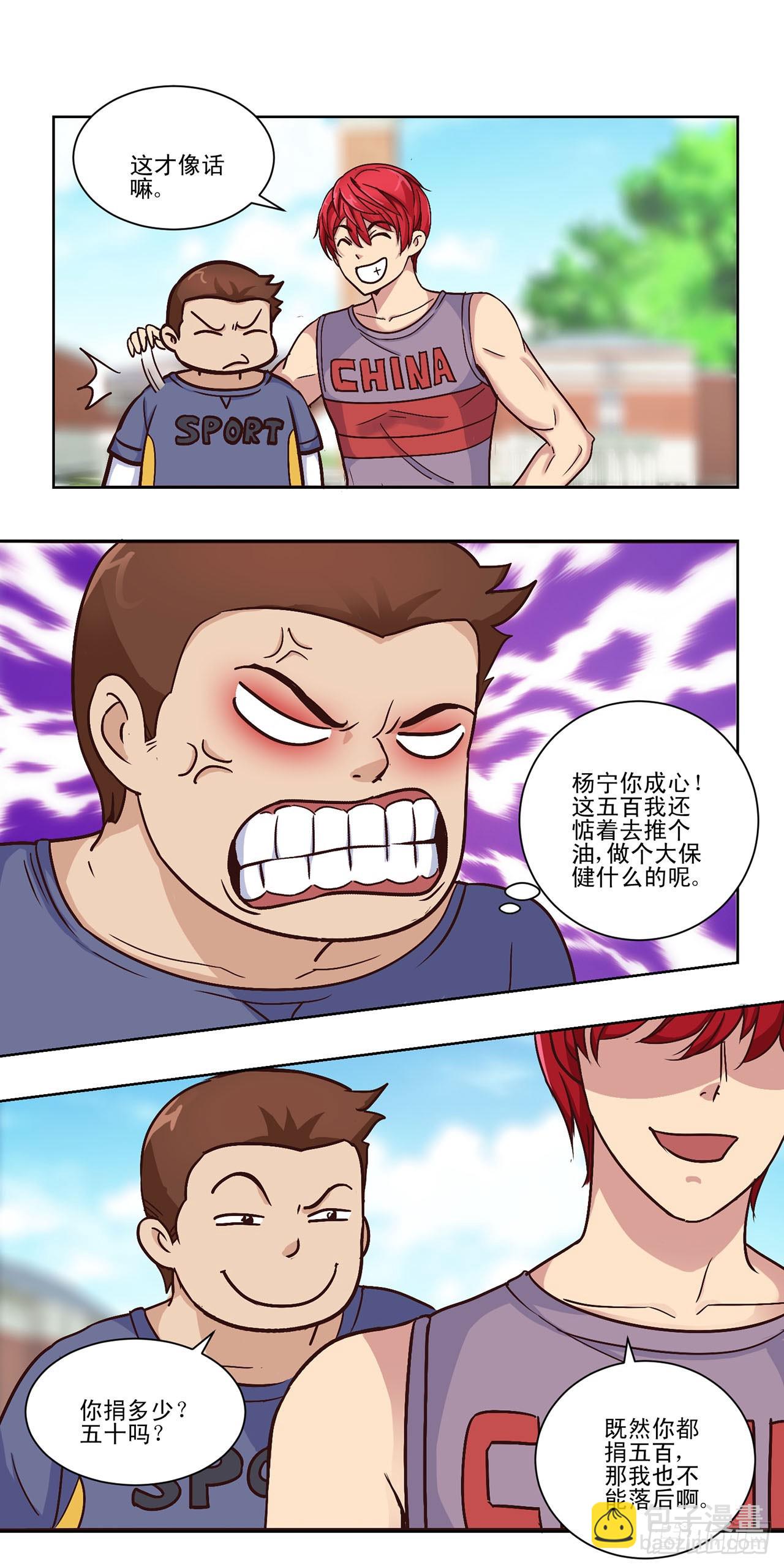 第31话-第31话