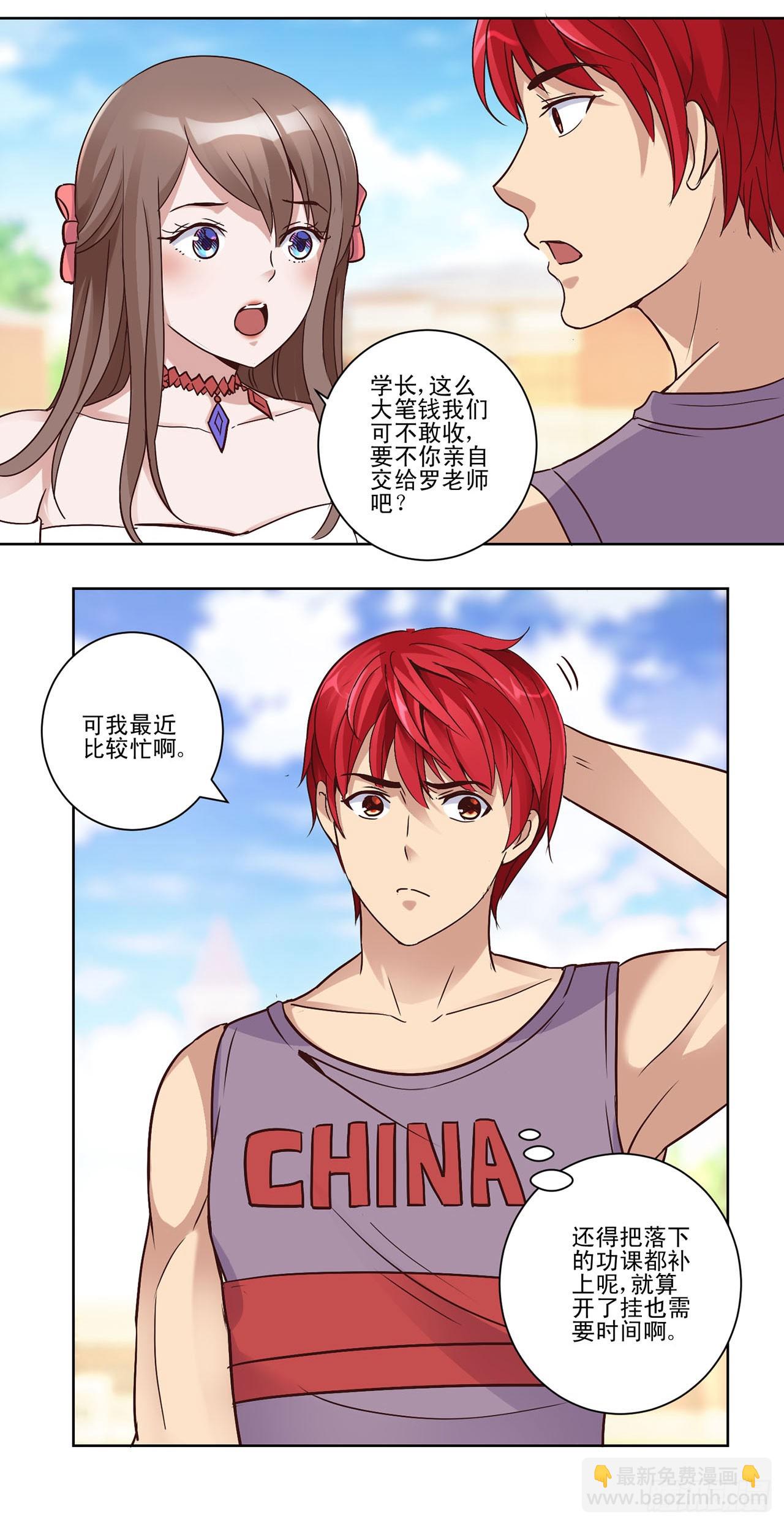 第31话-第31话