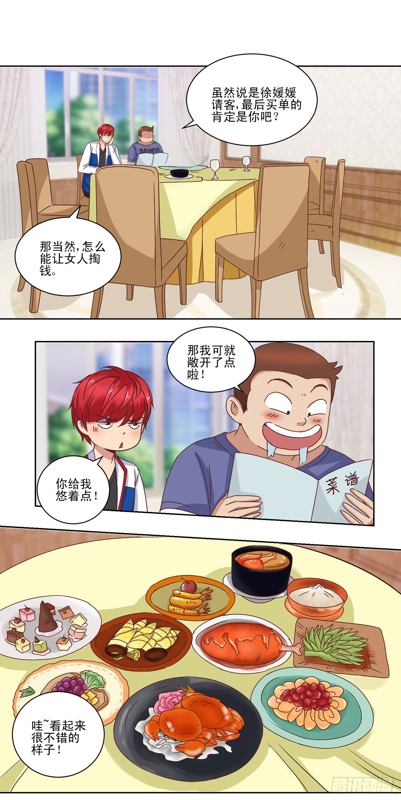 第33话-第33话