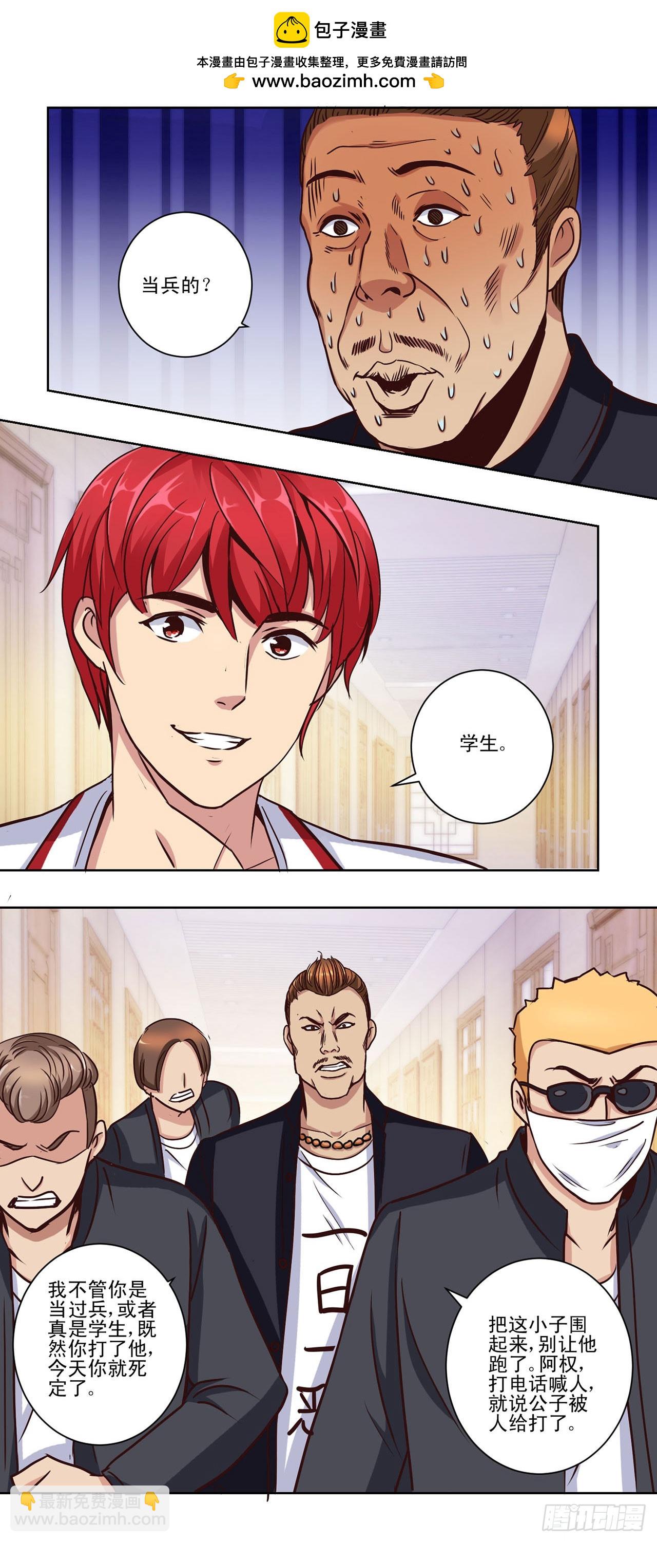第33话-第33话