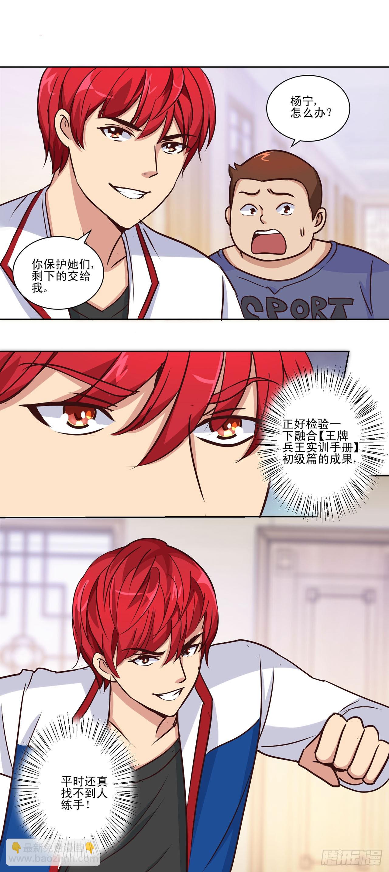 第33话-第33话
