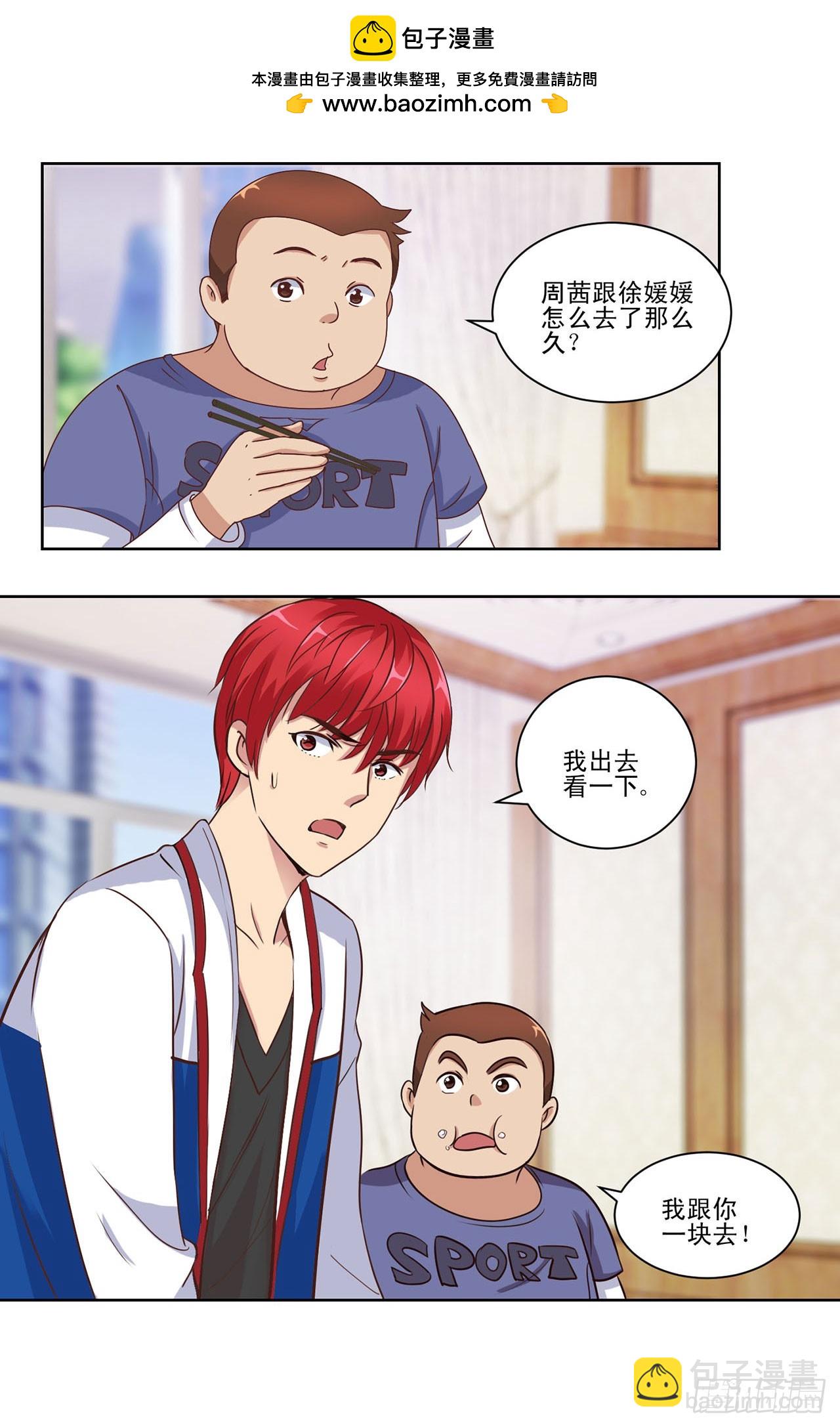 第33话-第33话