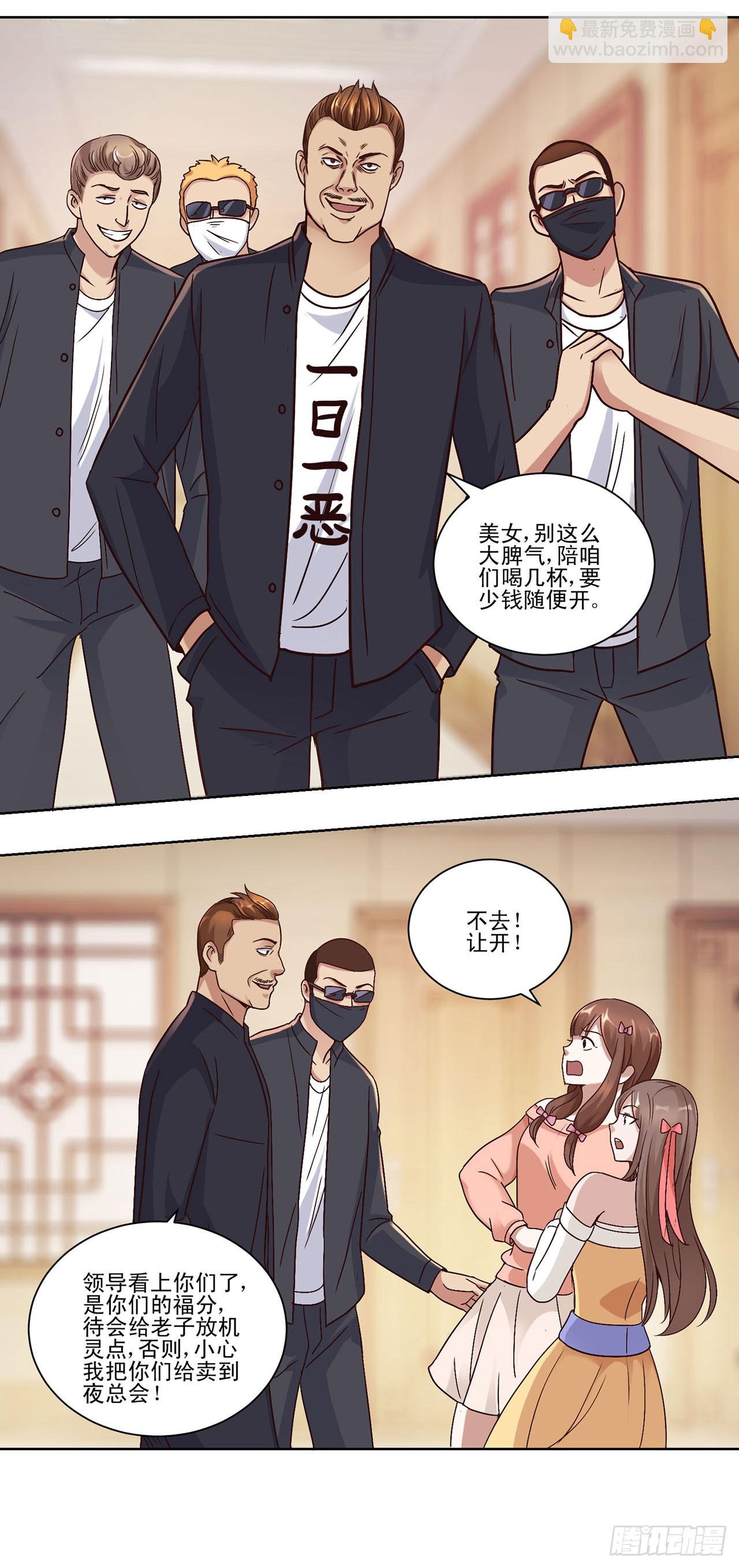 第33话-第33话