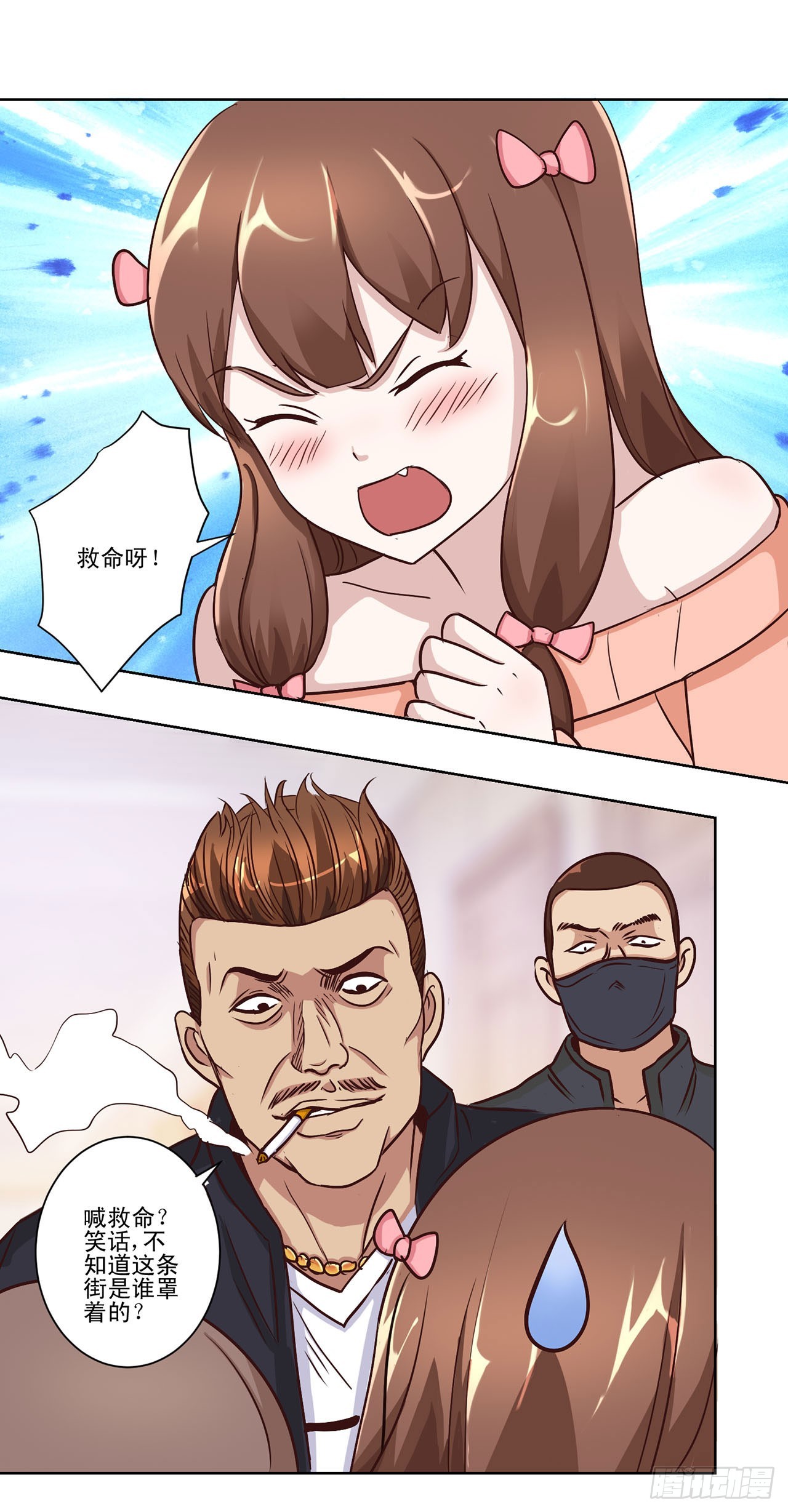 第33话-第33话