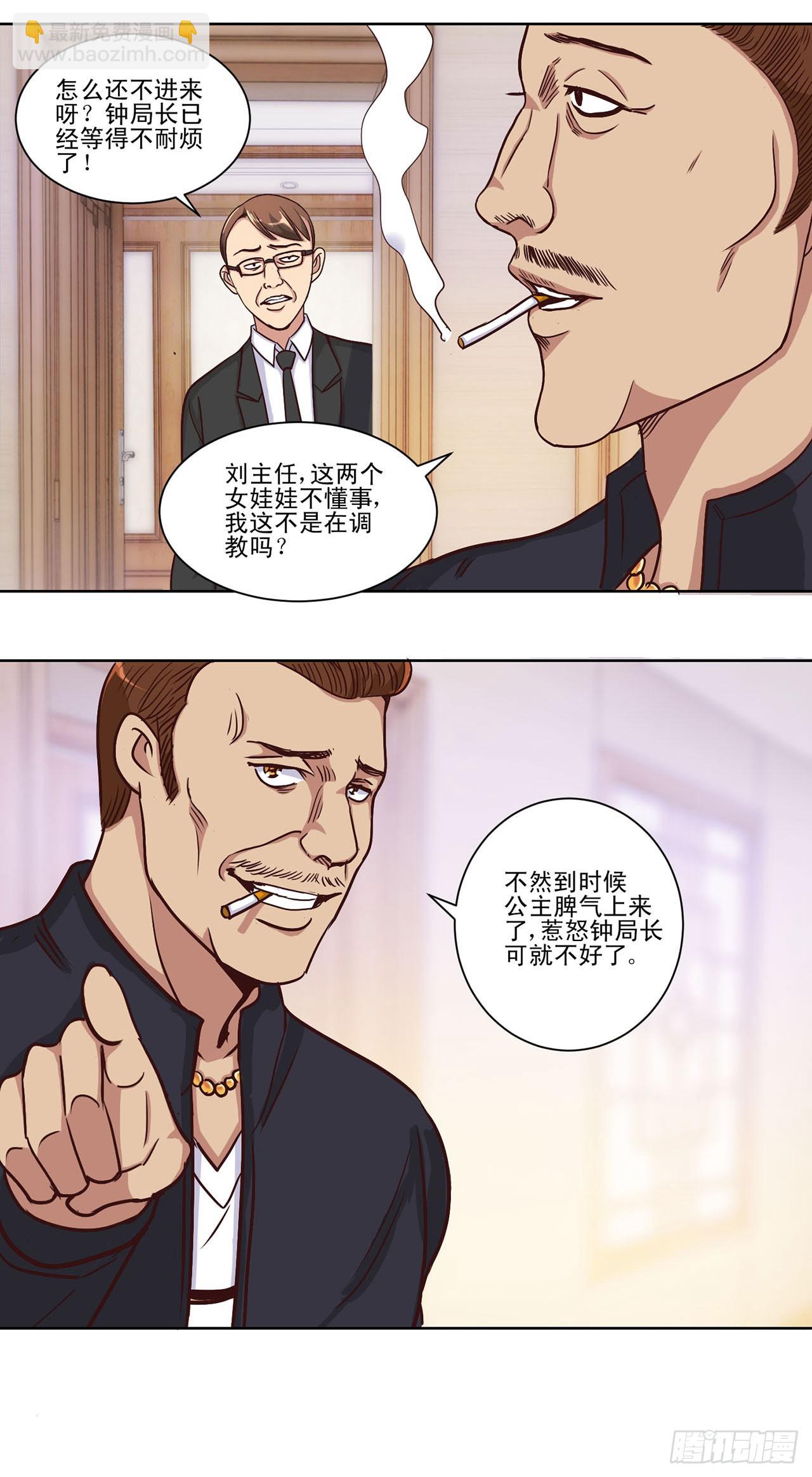 第33话-第33话