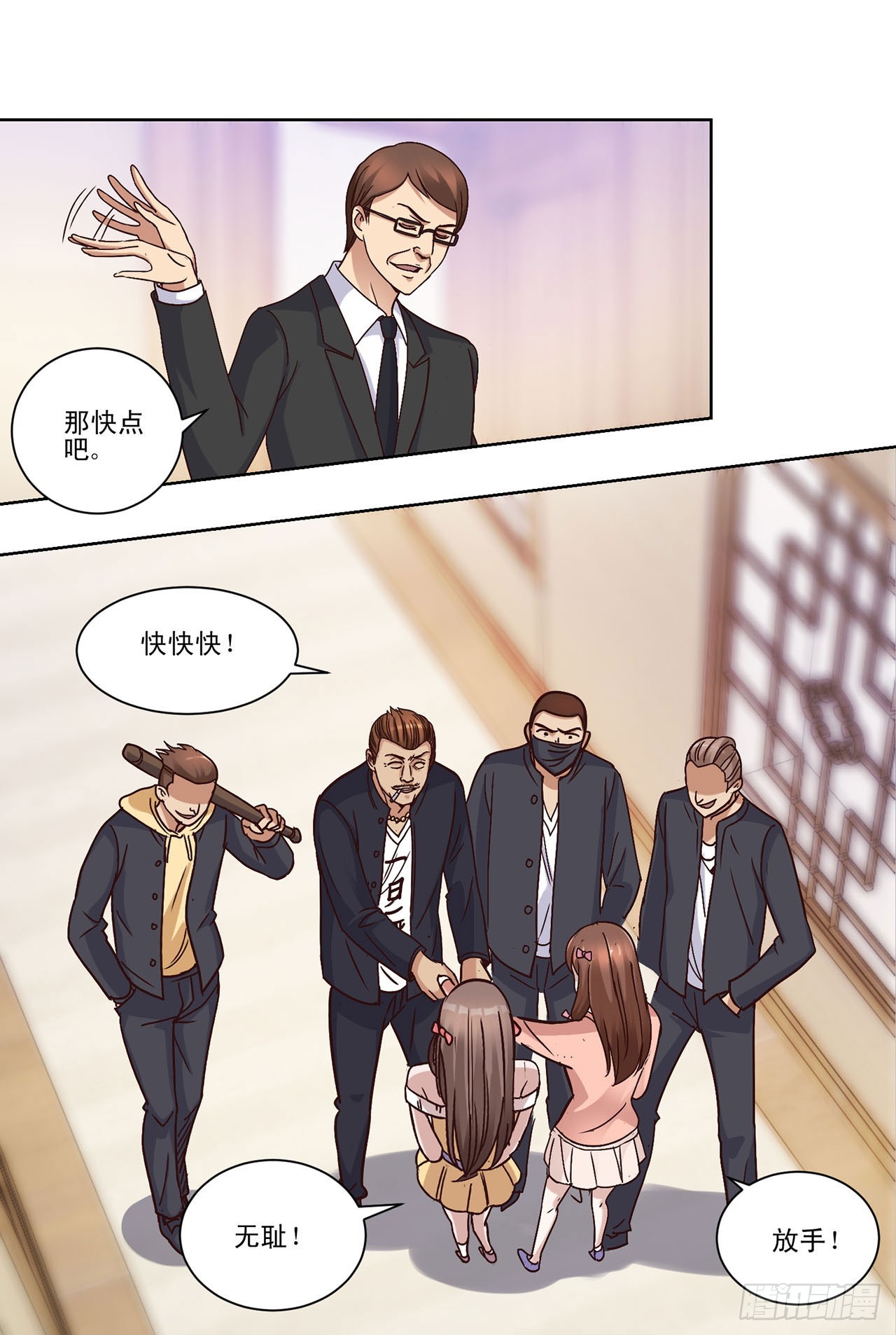 第33话-第33话