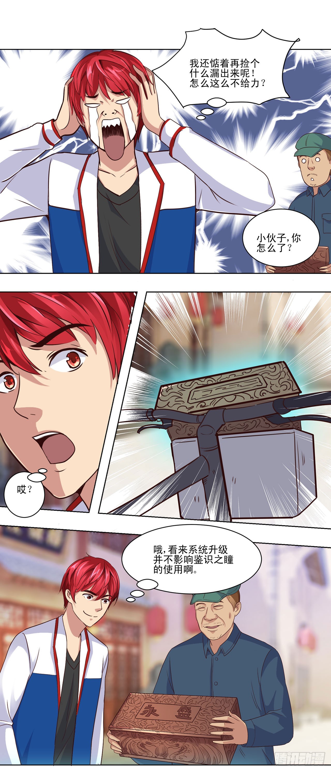 第35话-第35话