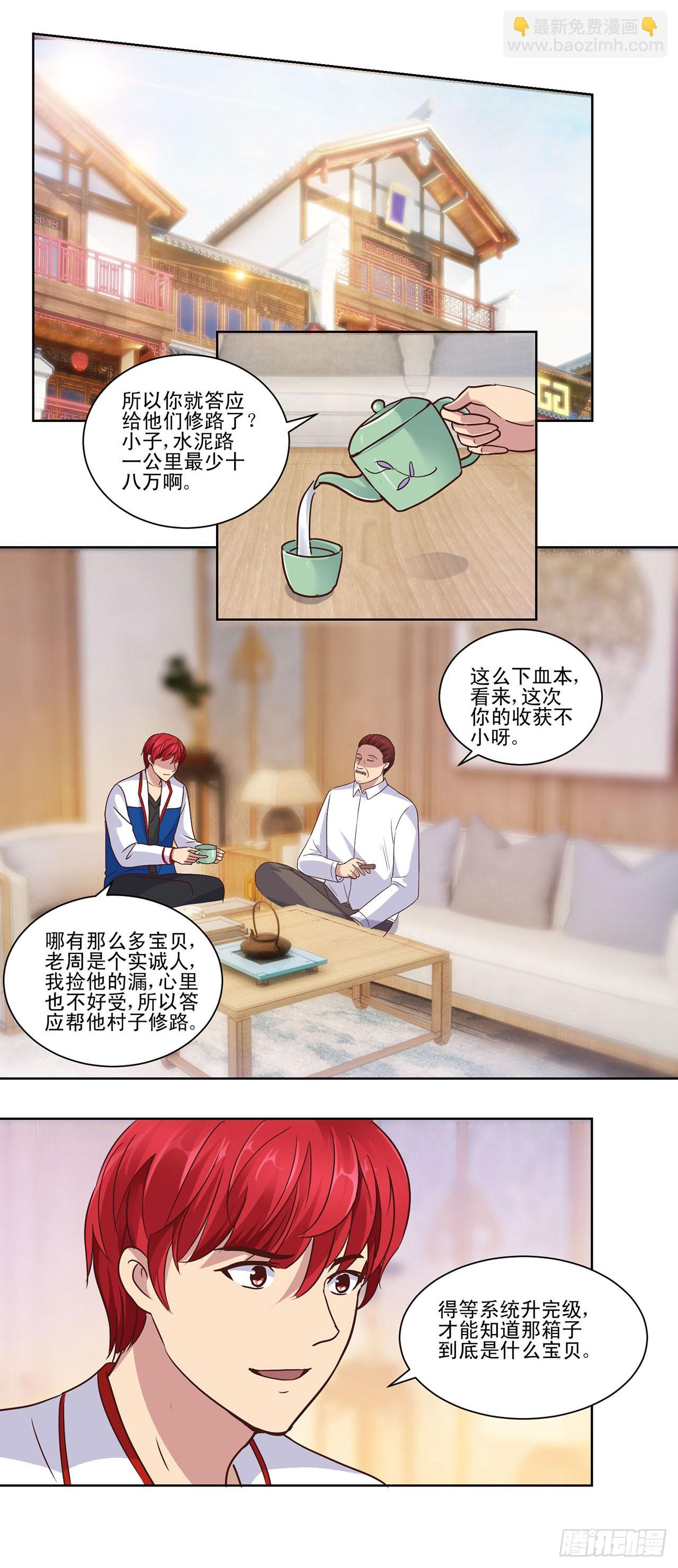 第35话-第35话