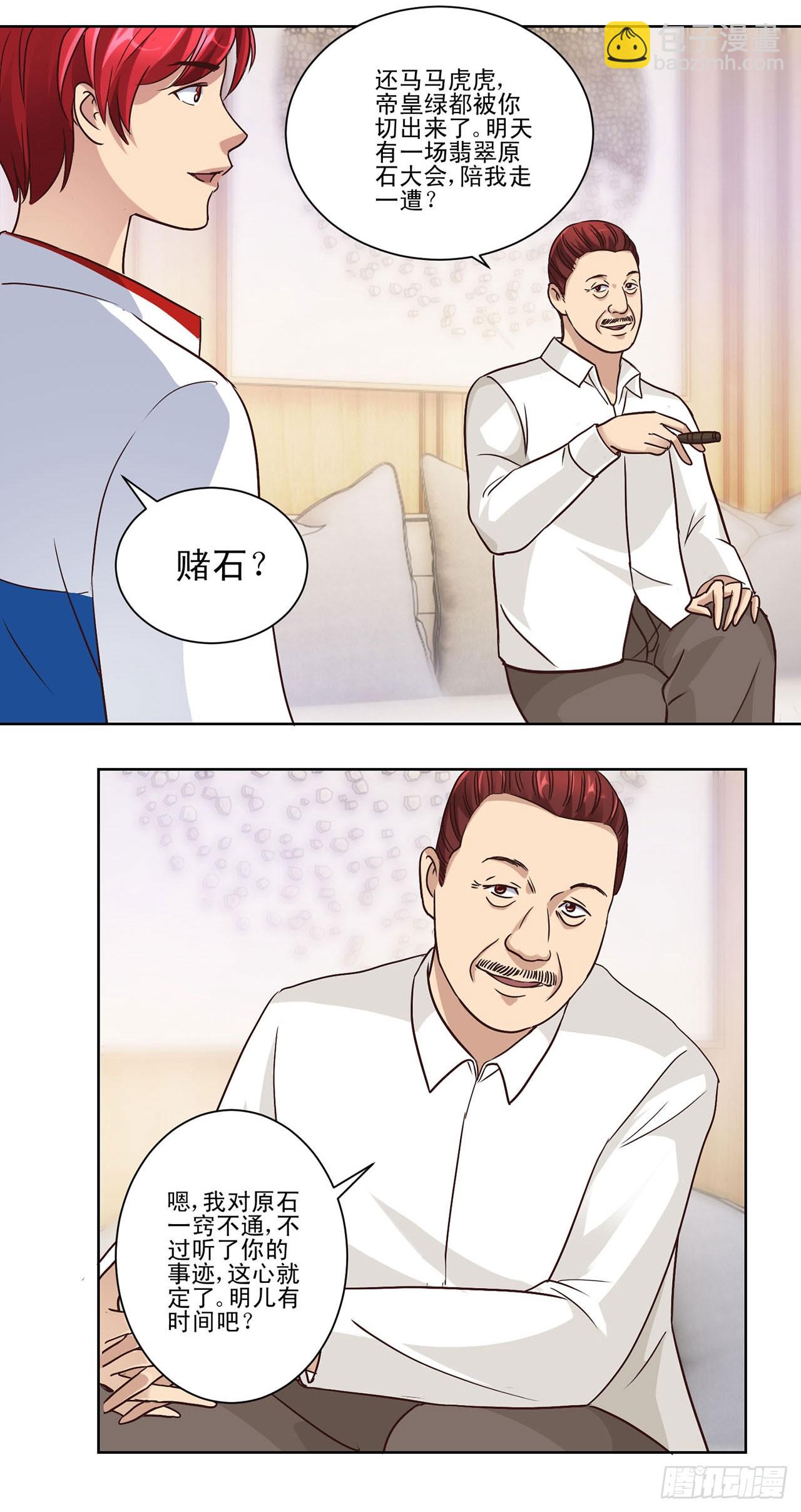第35话-第35话