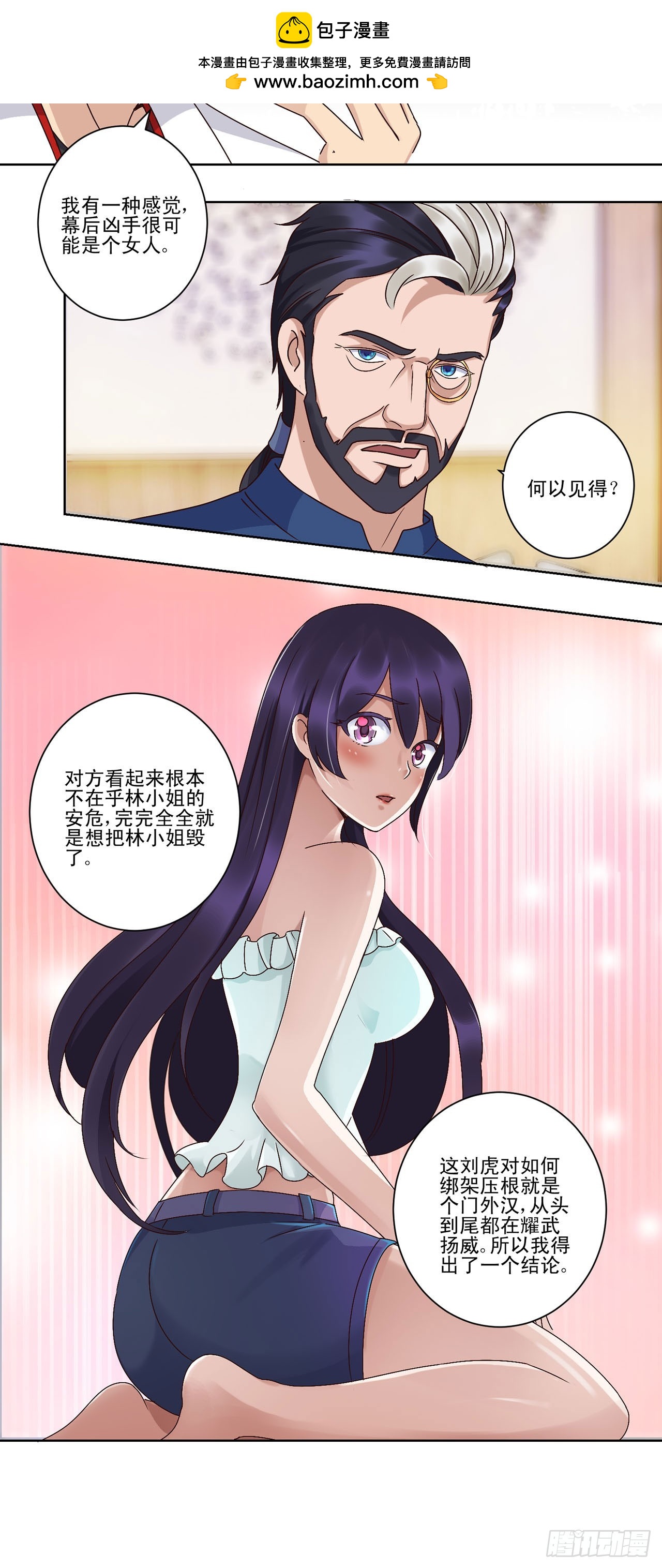 第35话-第35话