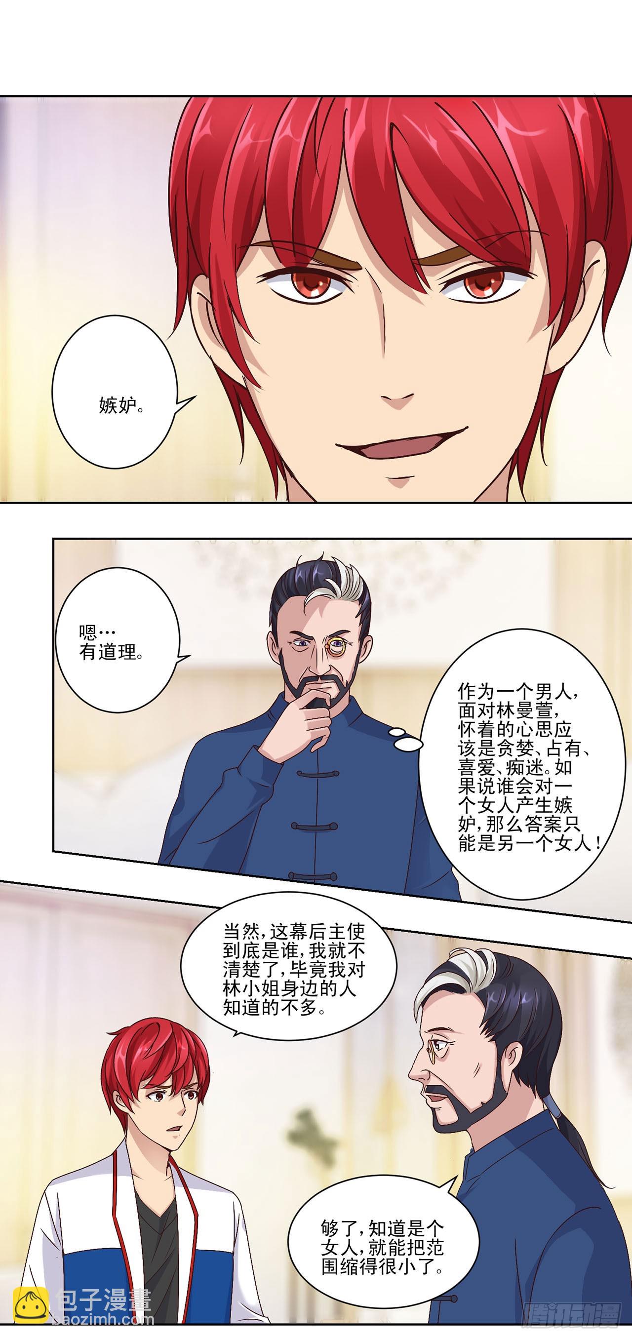 第35话-第35话