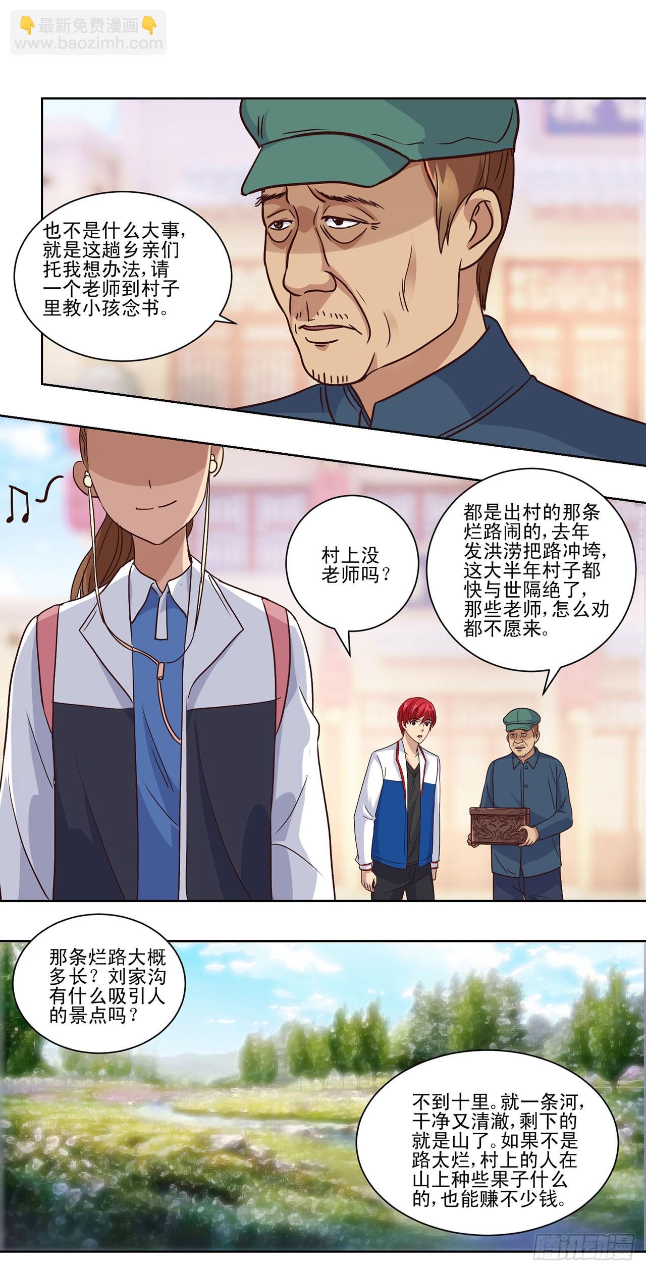 第35话-第35话