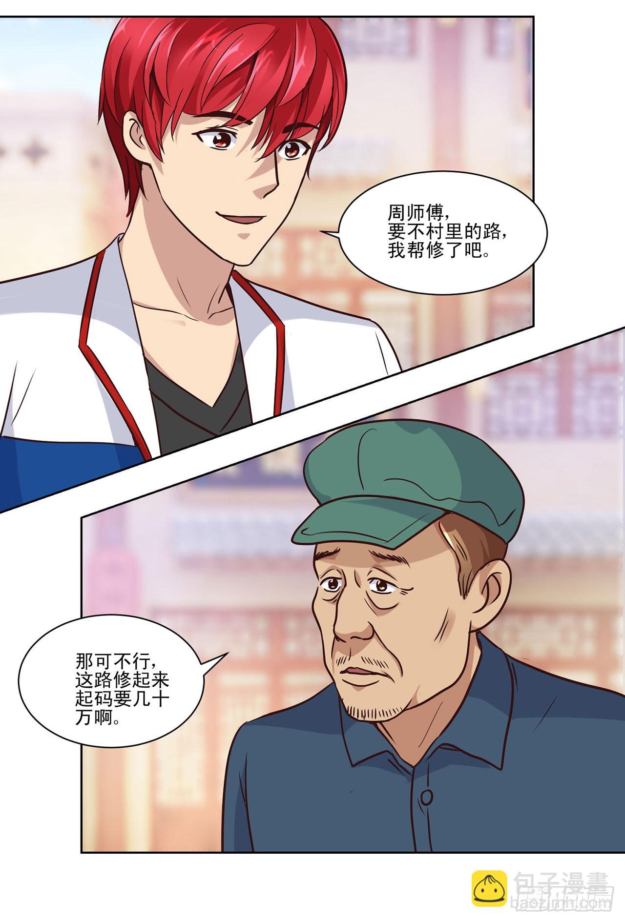 第35话-第35话