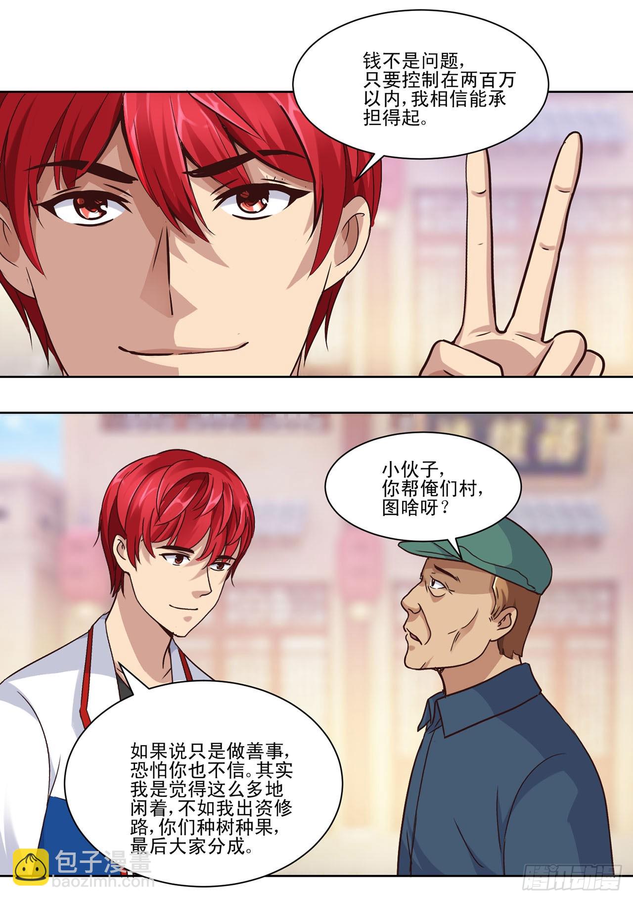 第35话-第35话