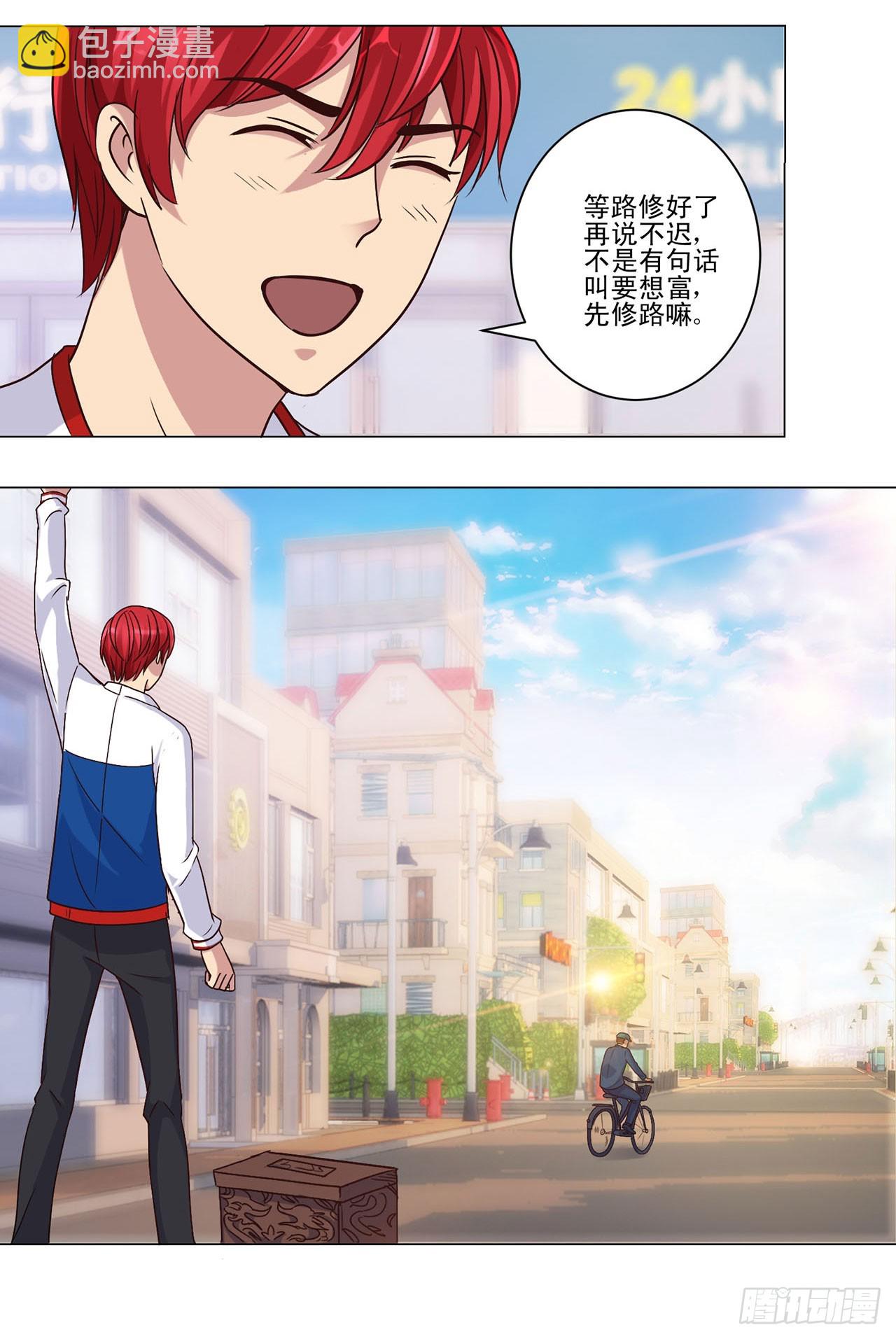 第35话-第35话