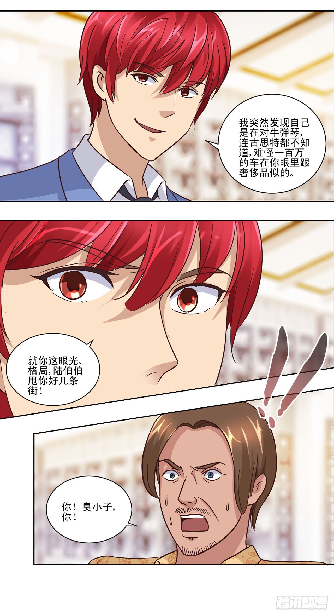 第37话-第37话