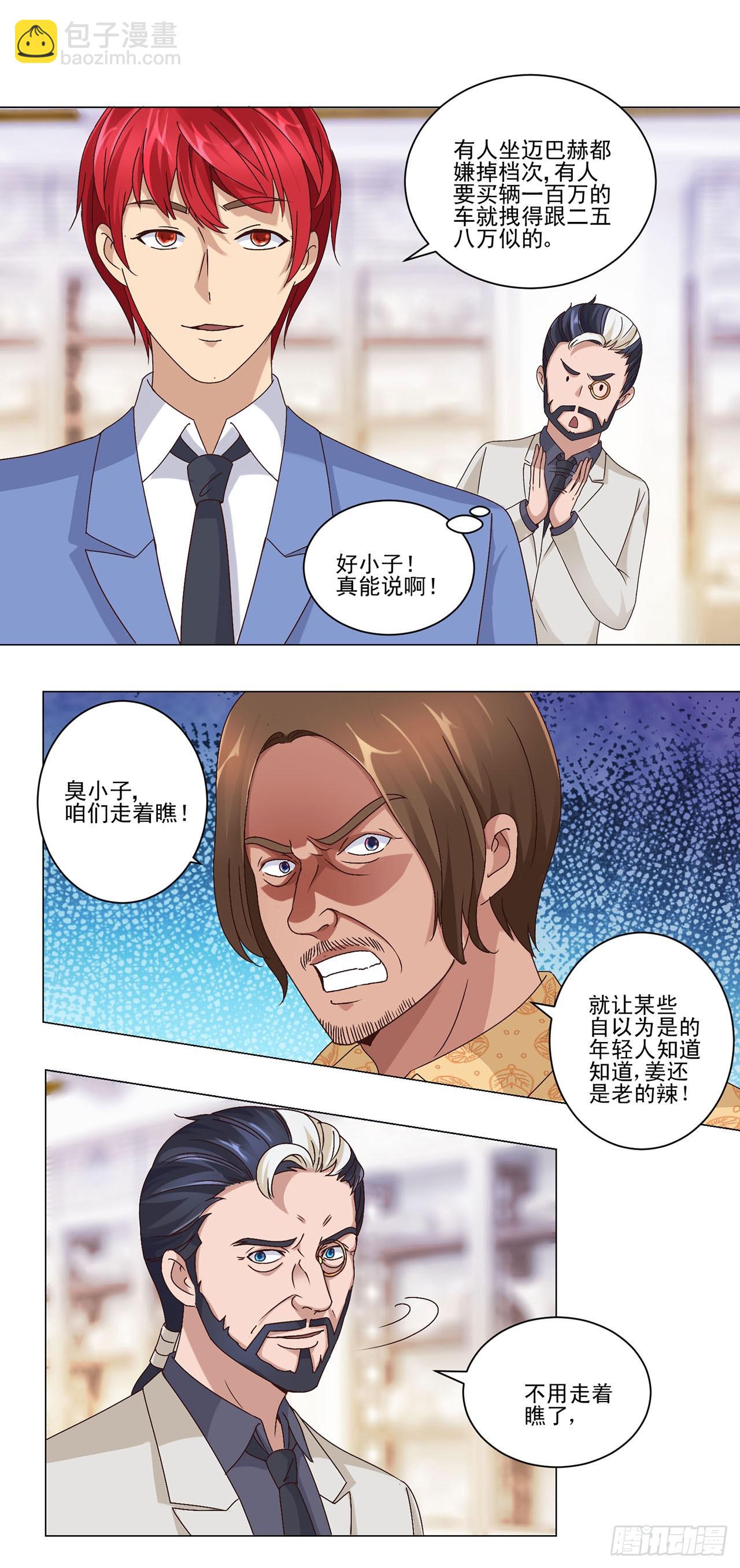 第37话-第37话