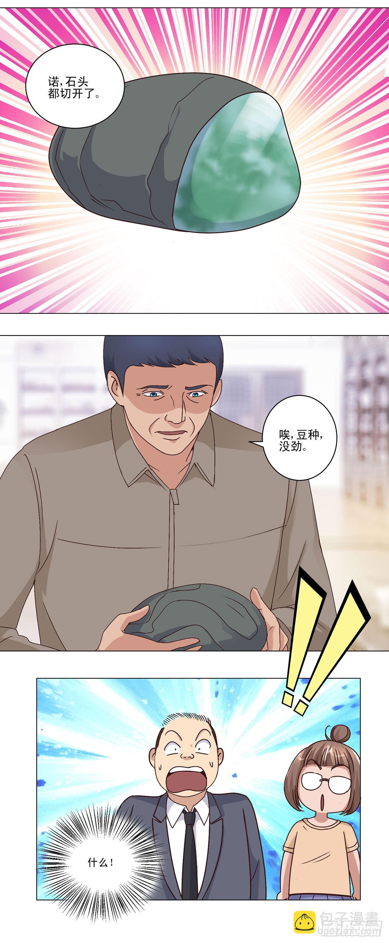 第37话-第37话