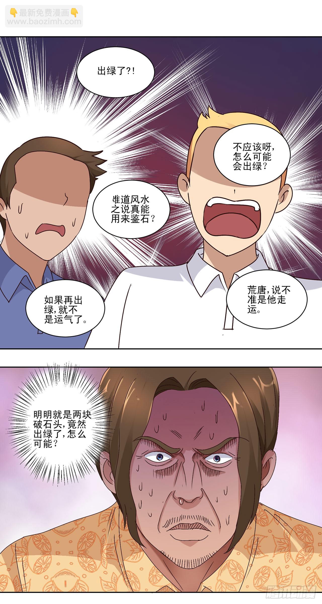 第37话-第37话