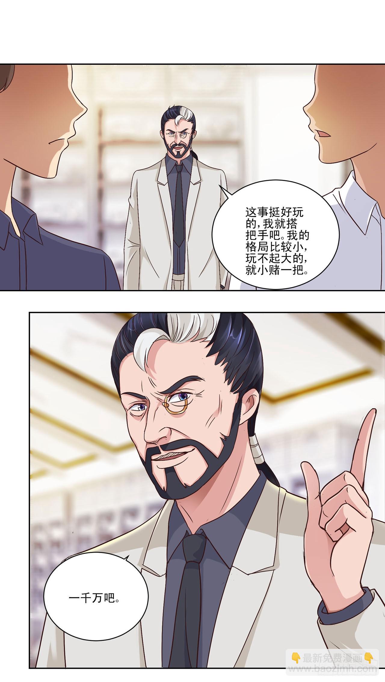 第37话-第37话
