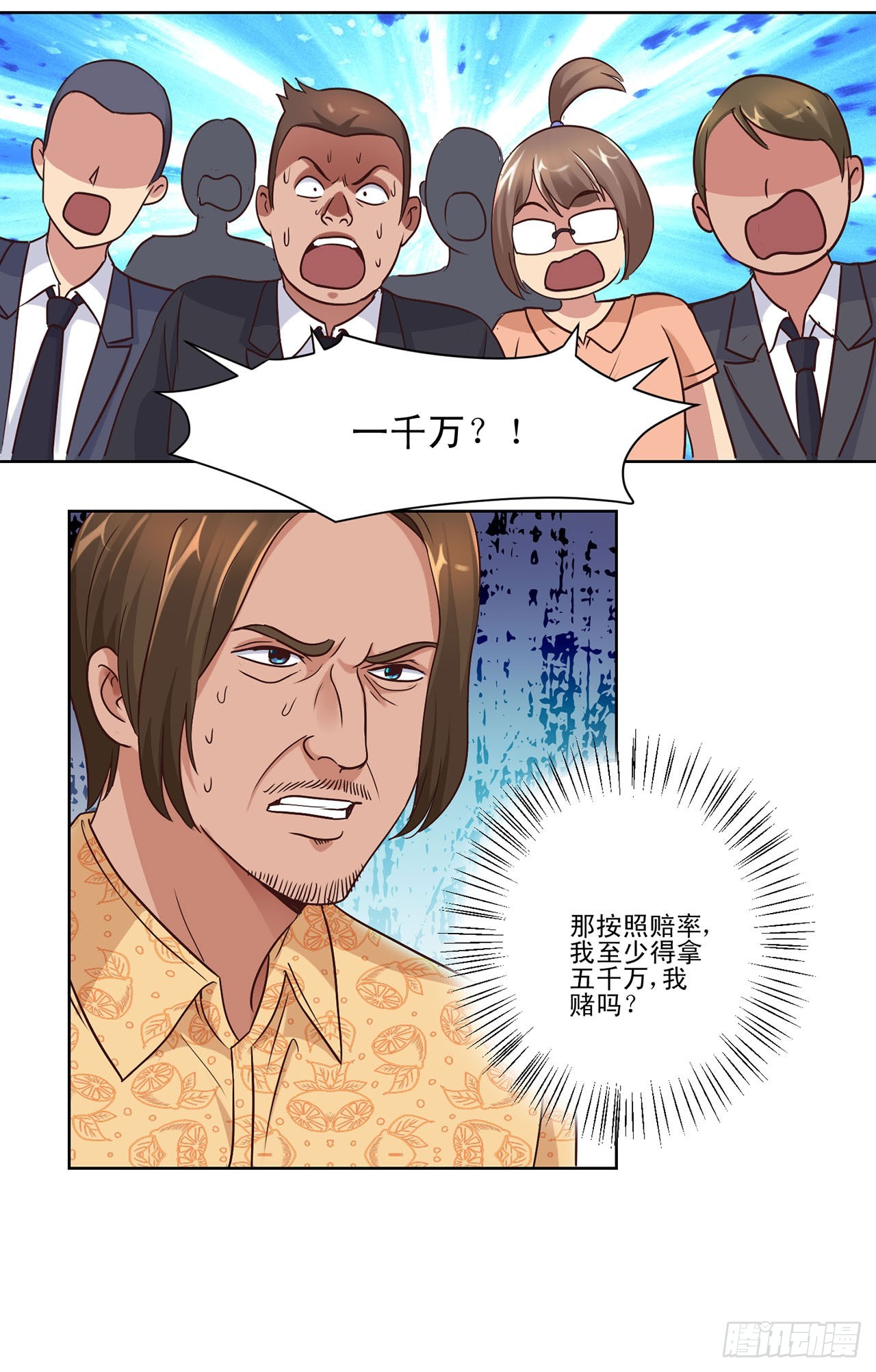 第37话-第37话