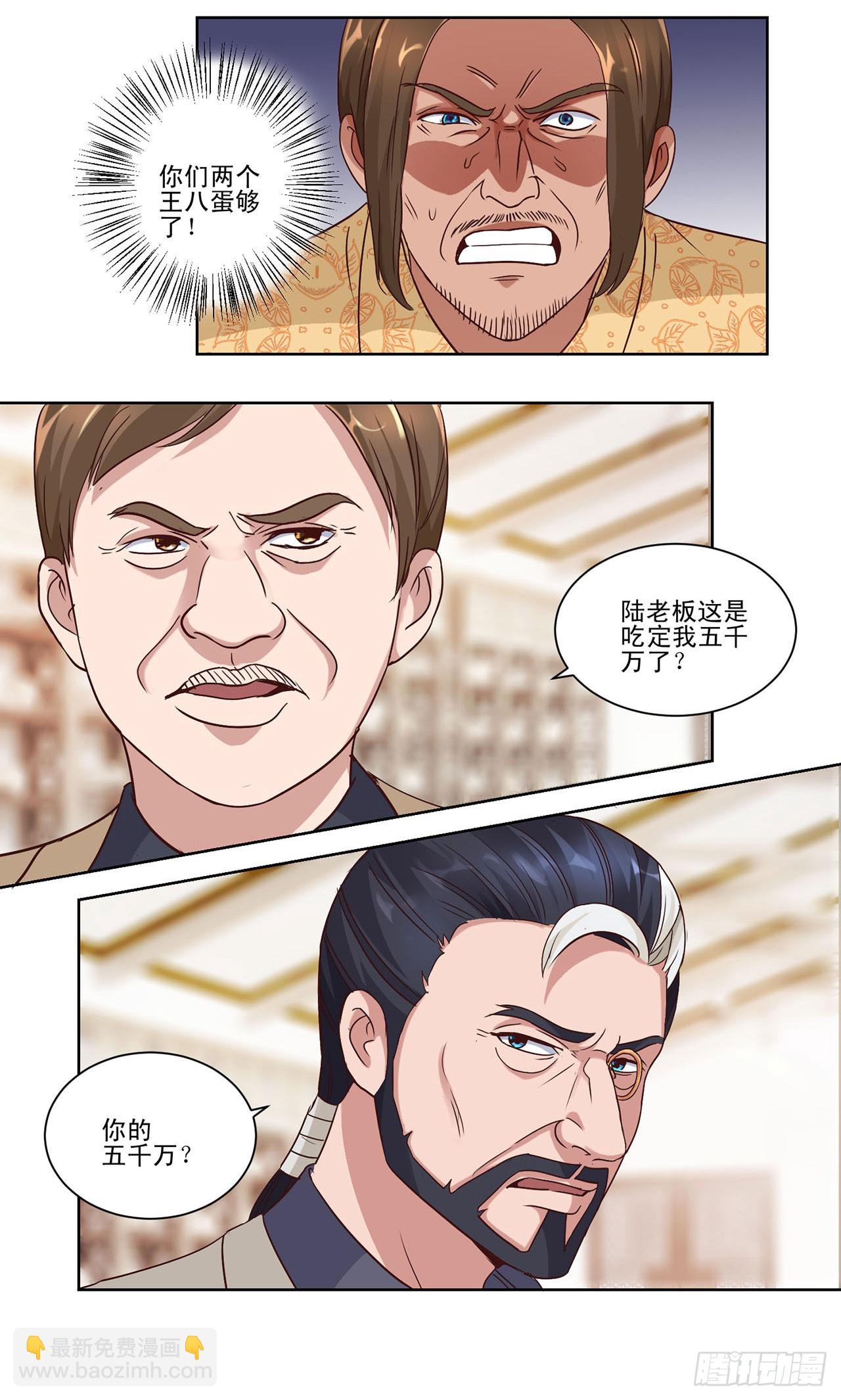 第37话-第37话