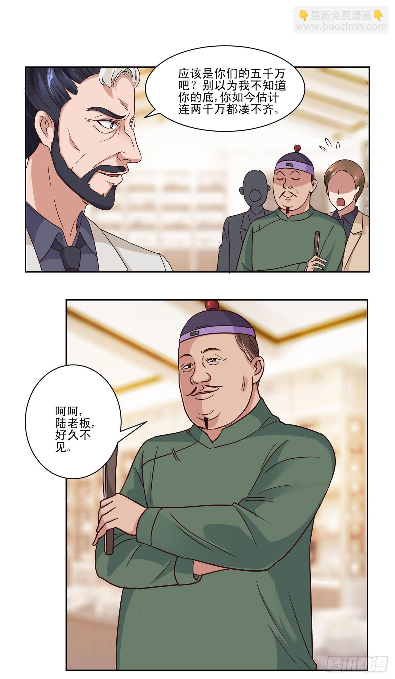 第37话-第37话