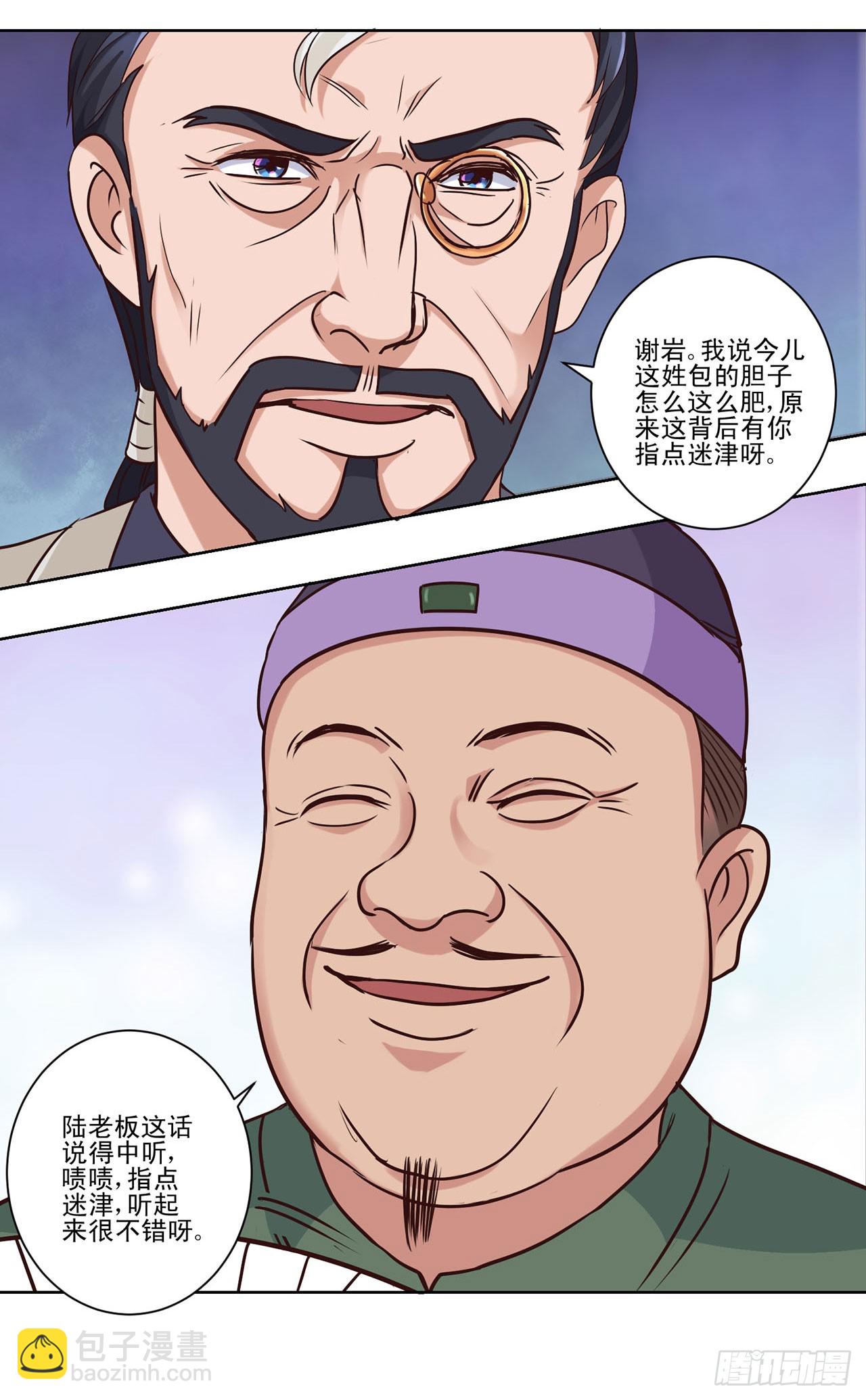 第37话-第37话