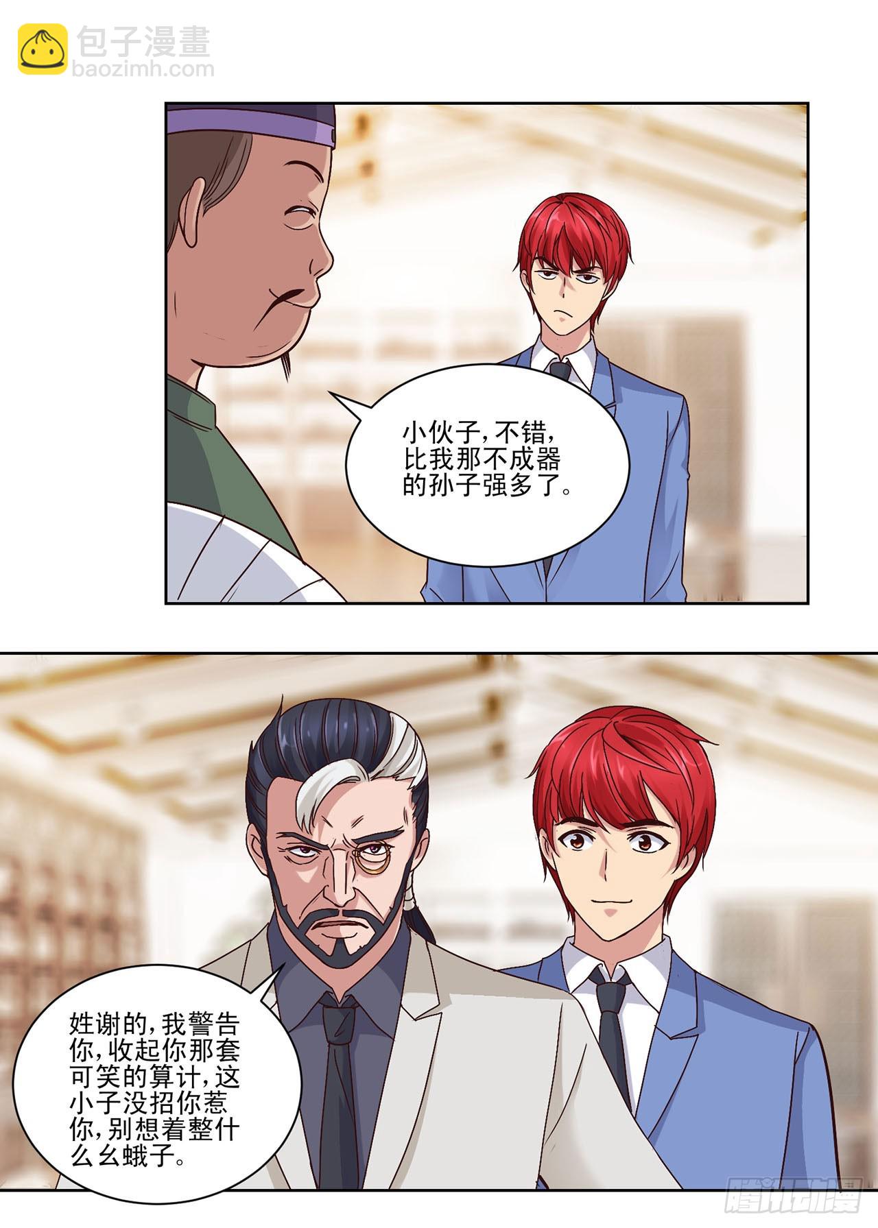 第37话-第37话