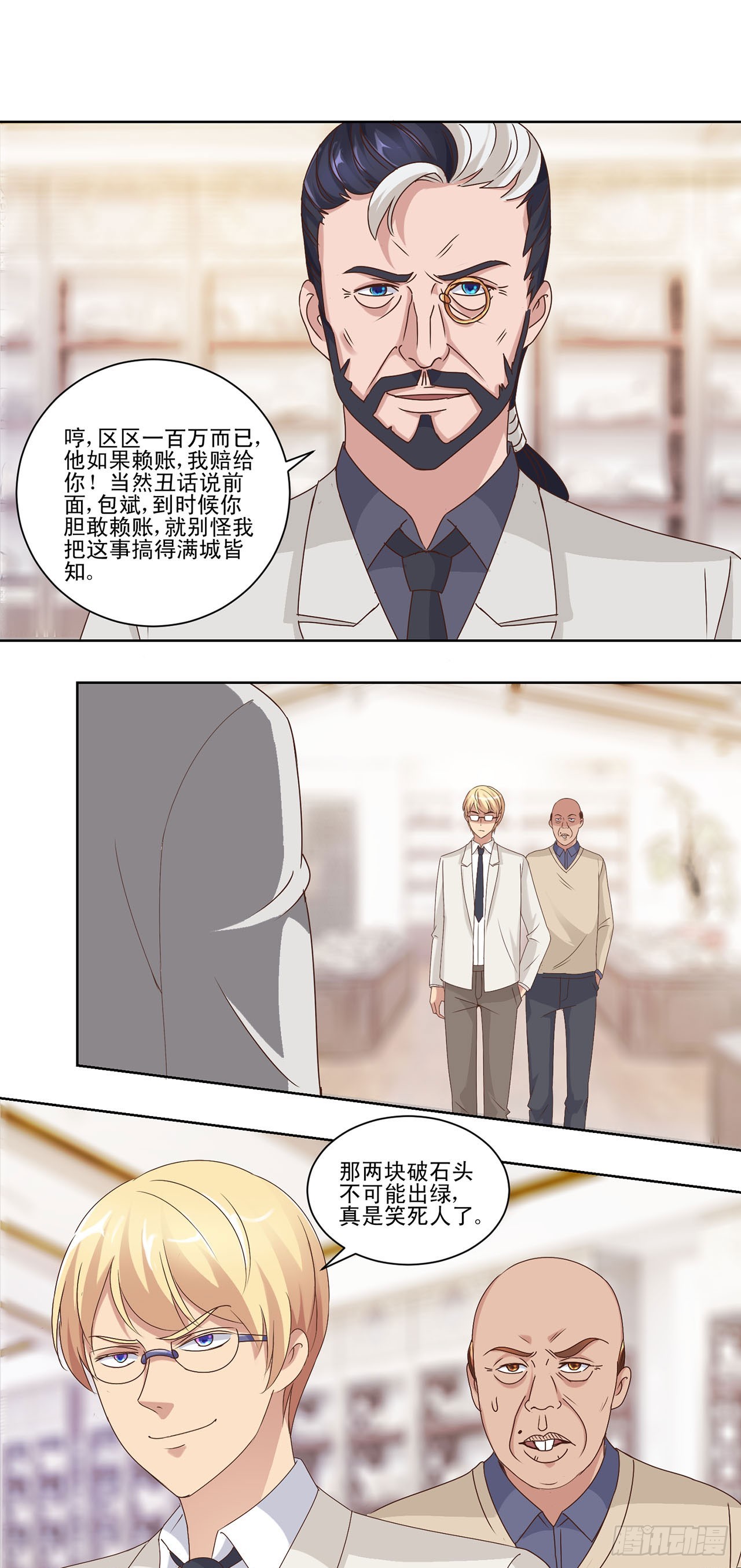 第37话-第37话