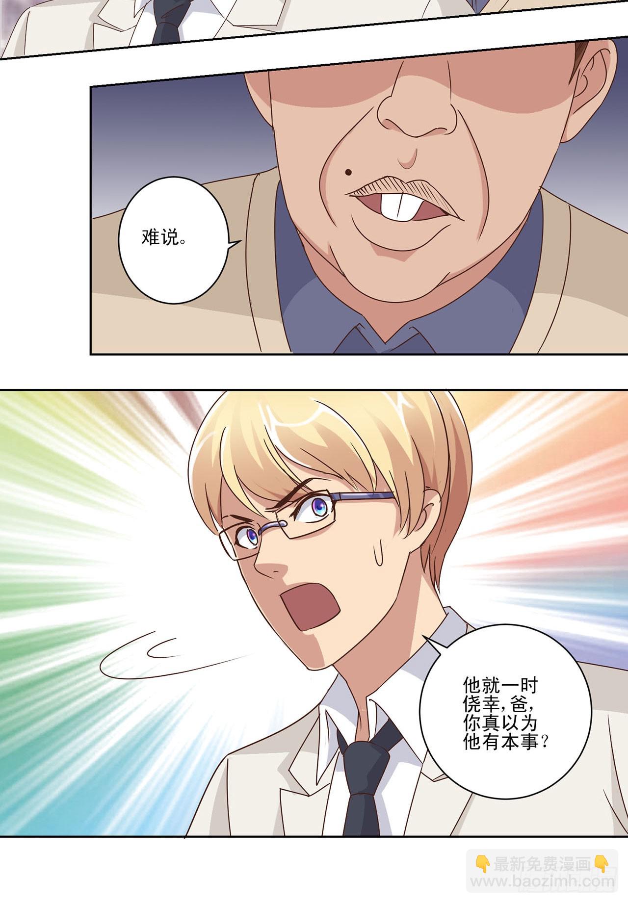第37话-第37话