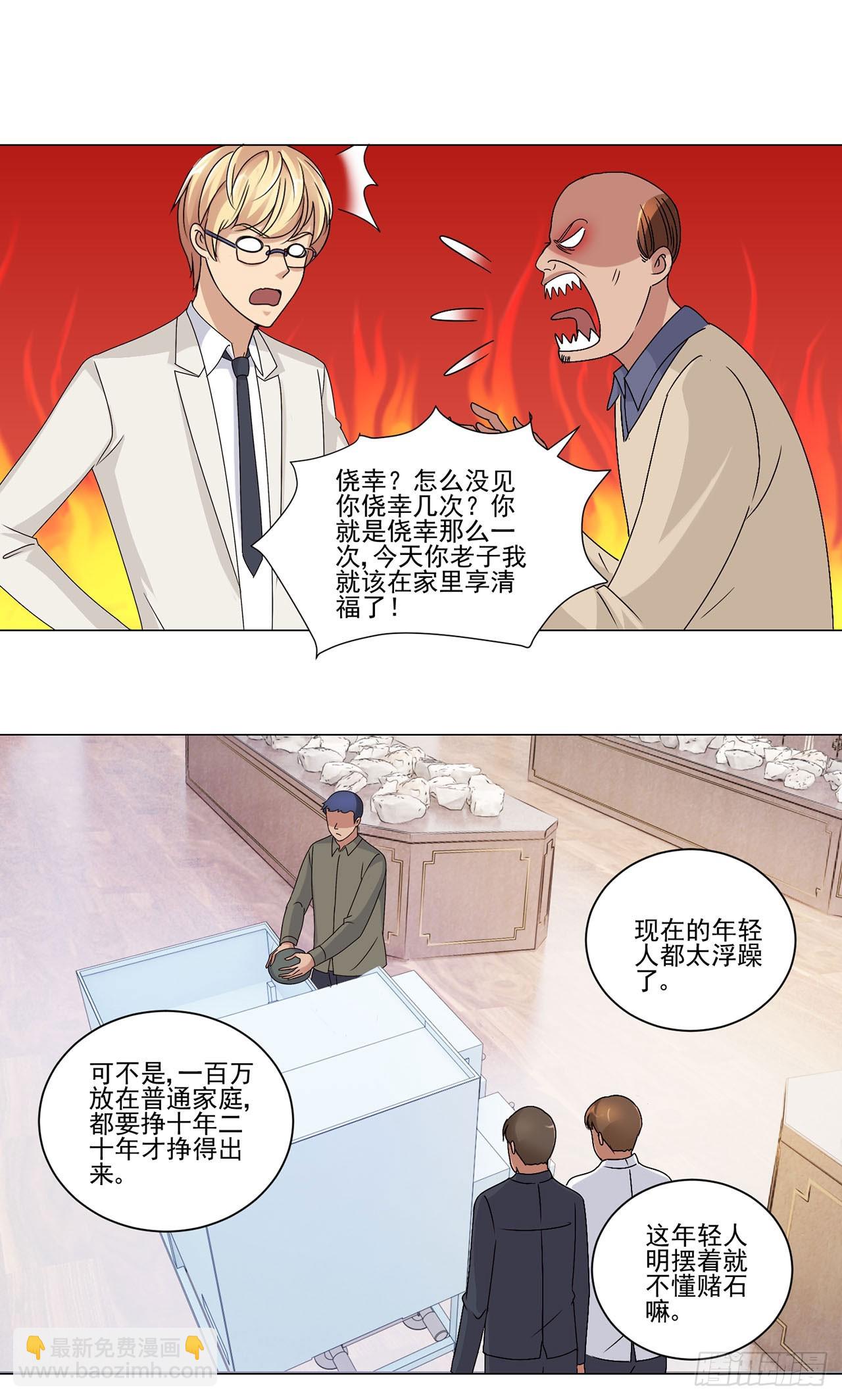 第37话-第37话