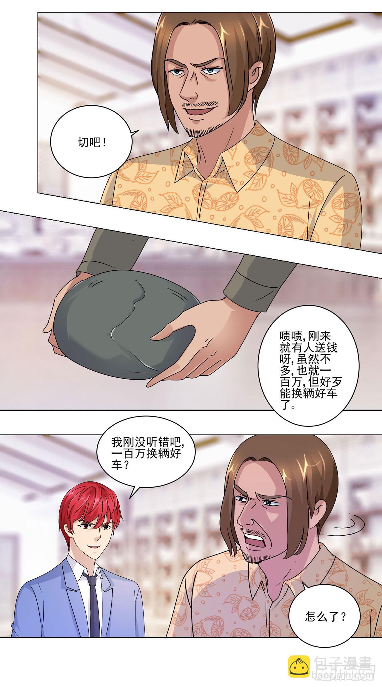 第37话-第37话