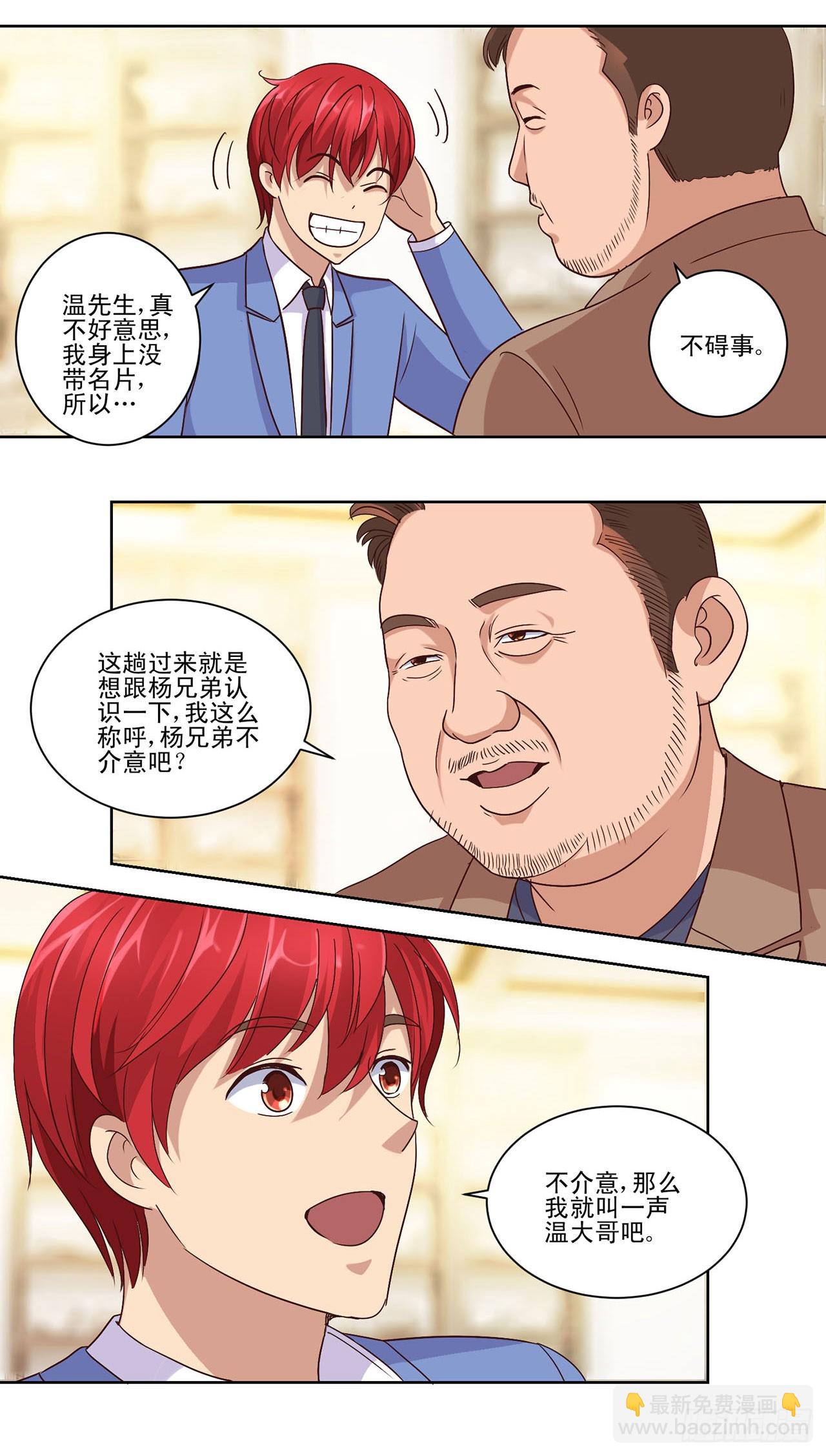 第39话-第39话