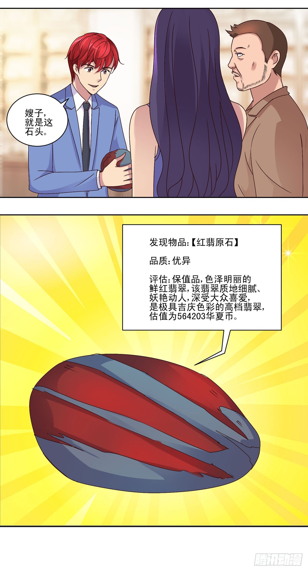 第39话-第39话