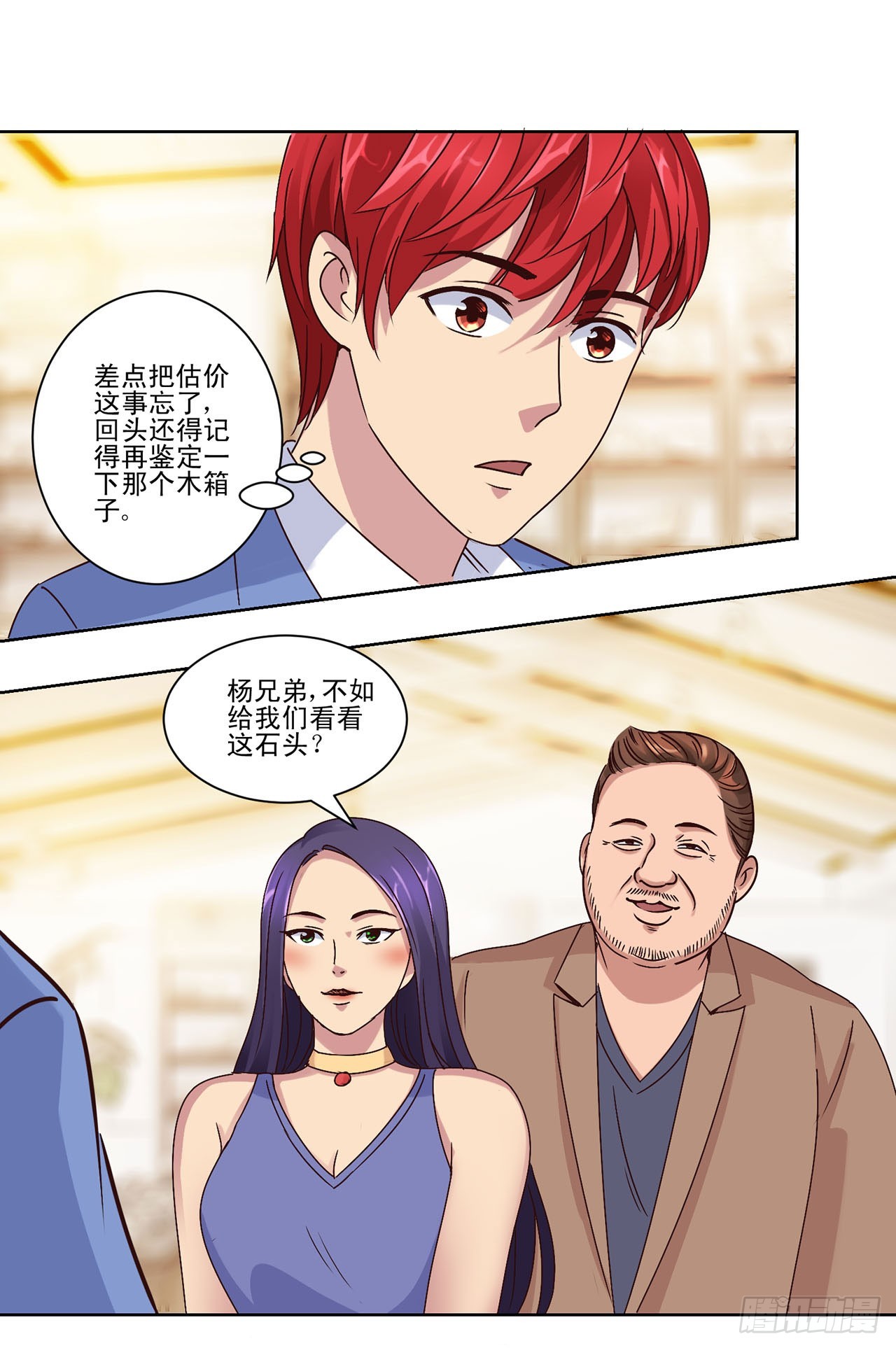 第39话-第39话