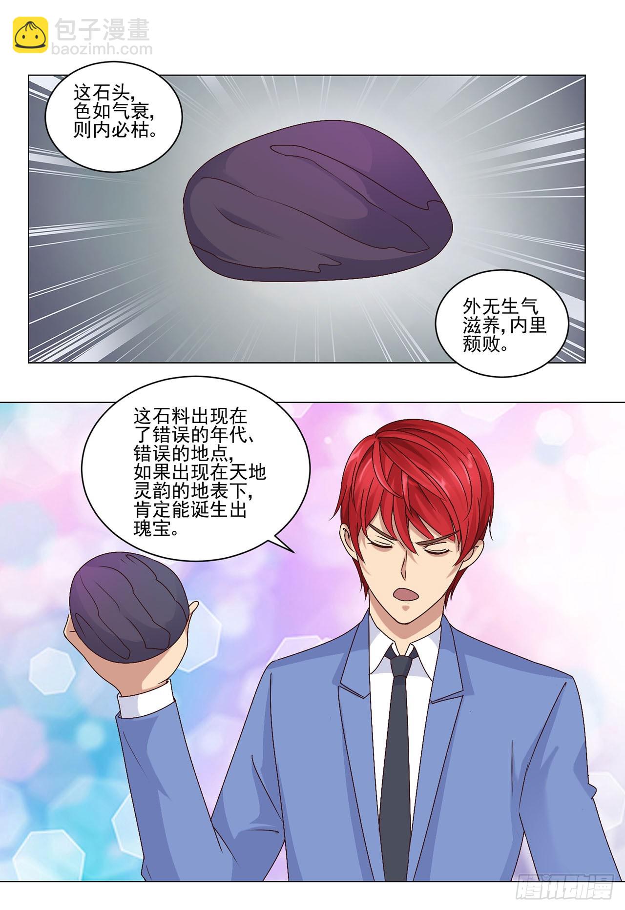 第39话-第39话