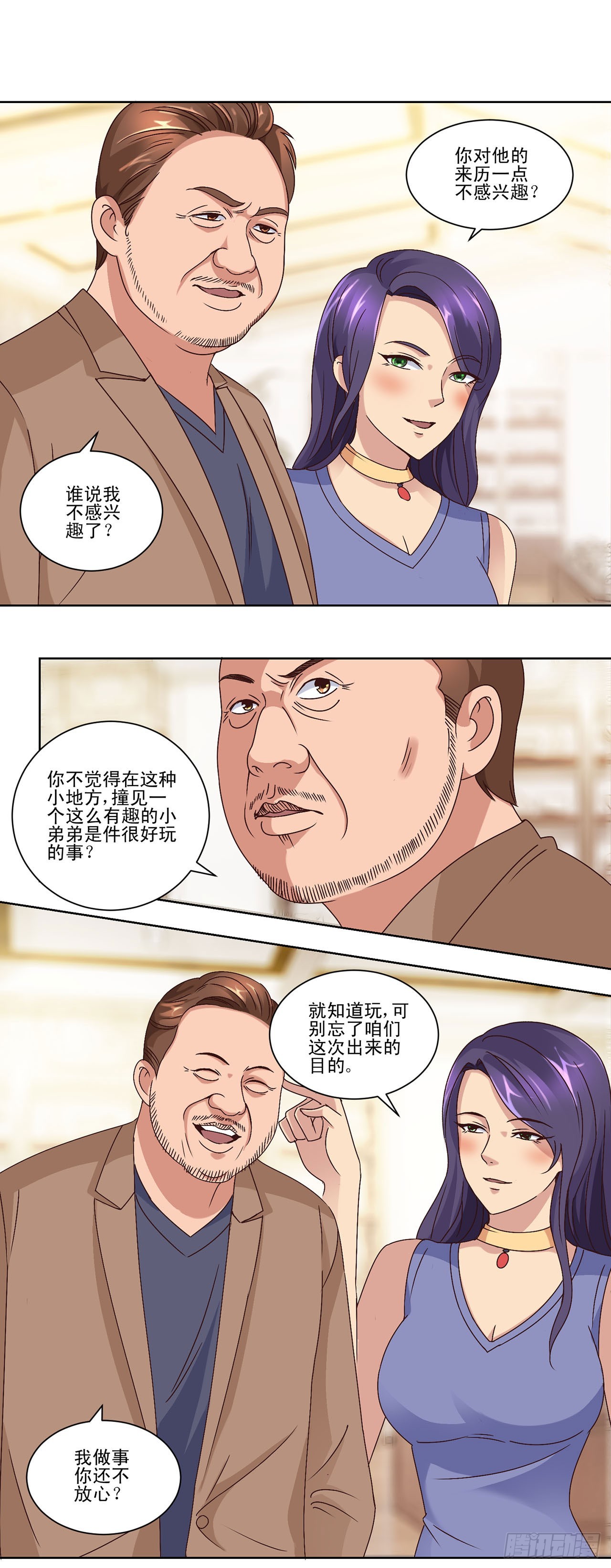 第39话-第39话