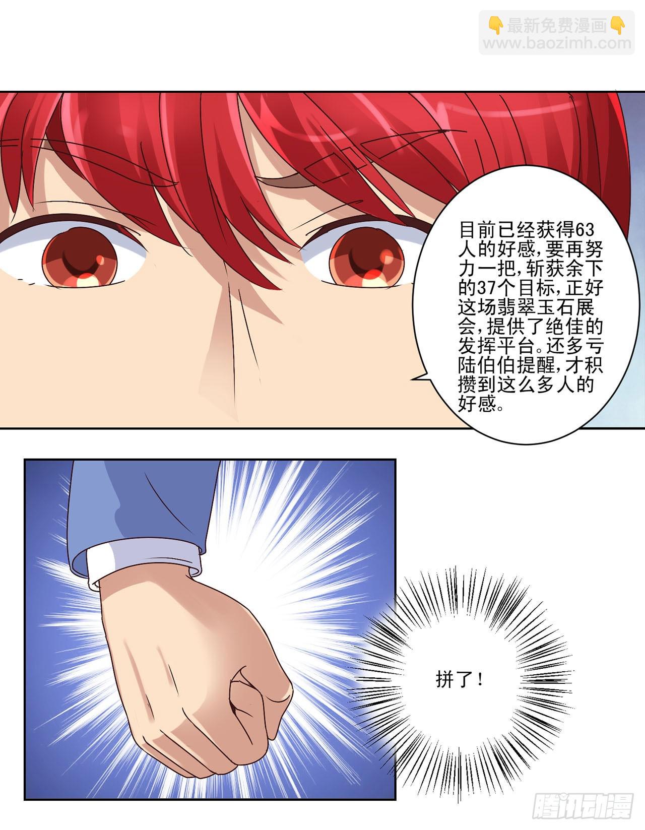 第39话-第39话
