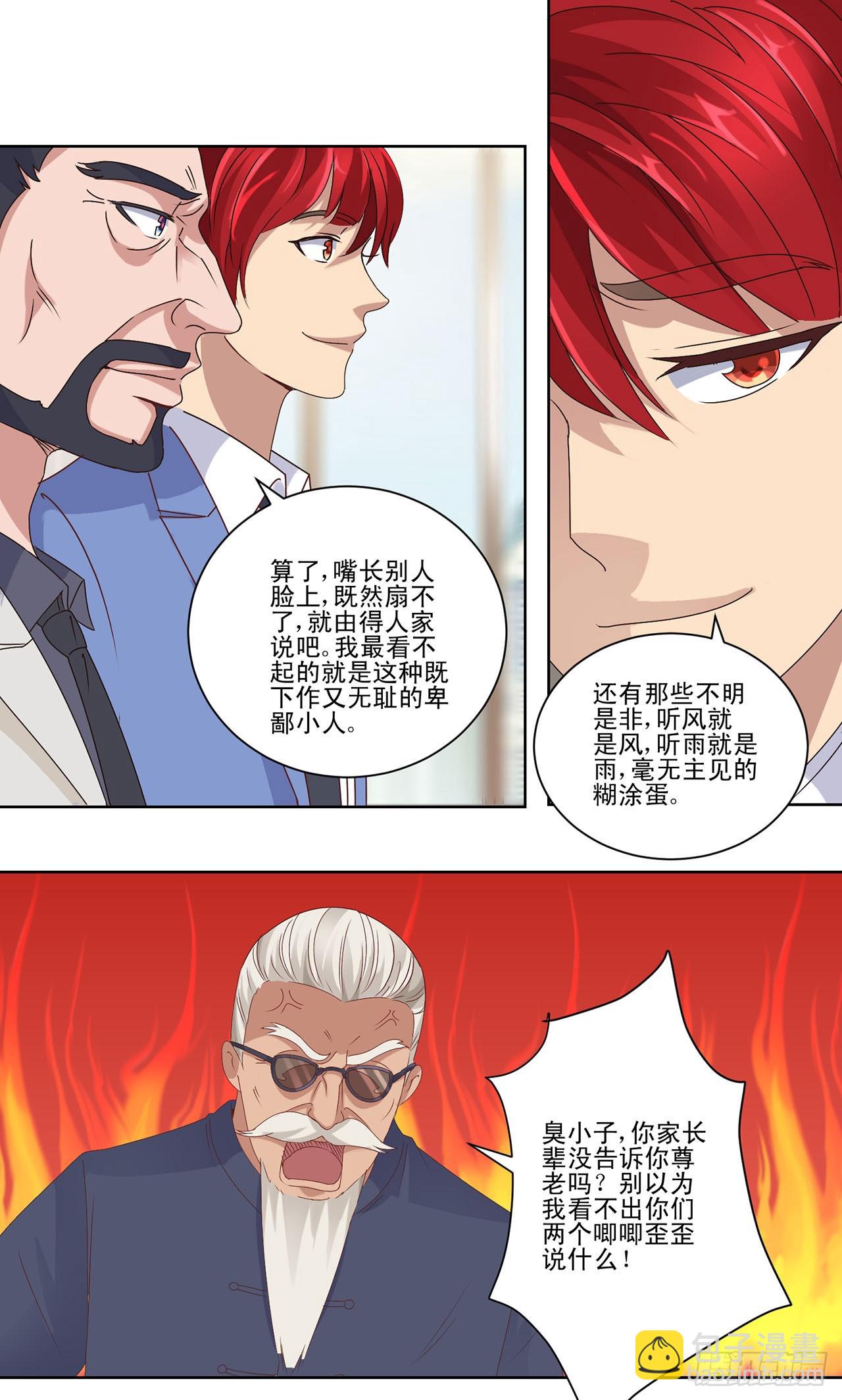 第41话-第41话
