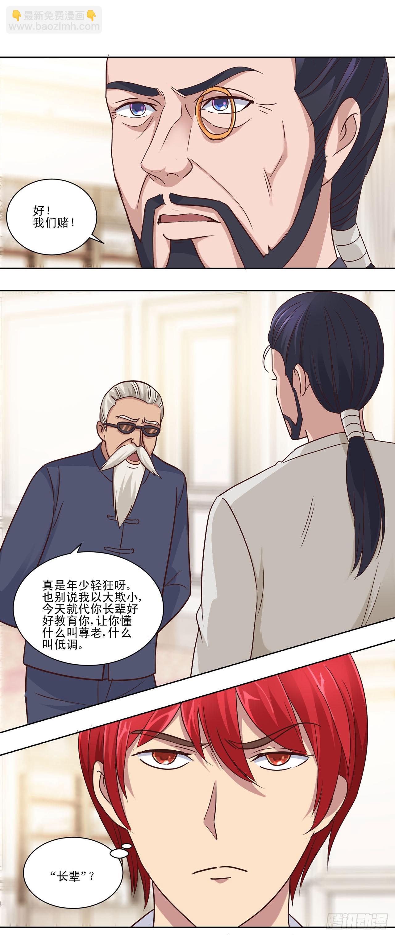 第41话-第41话